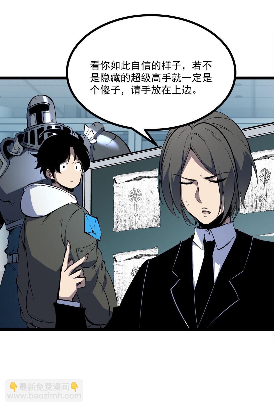 36 地狱级深渊(1/2)-第37话