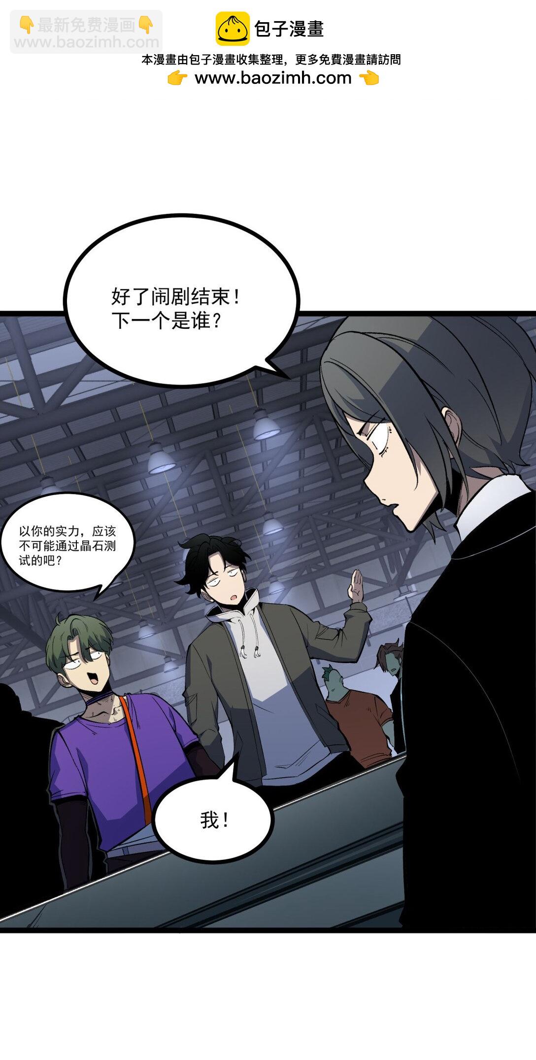 36 地狱级深渊(1/2)-第37话