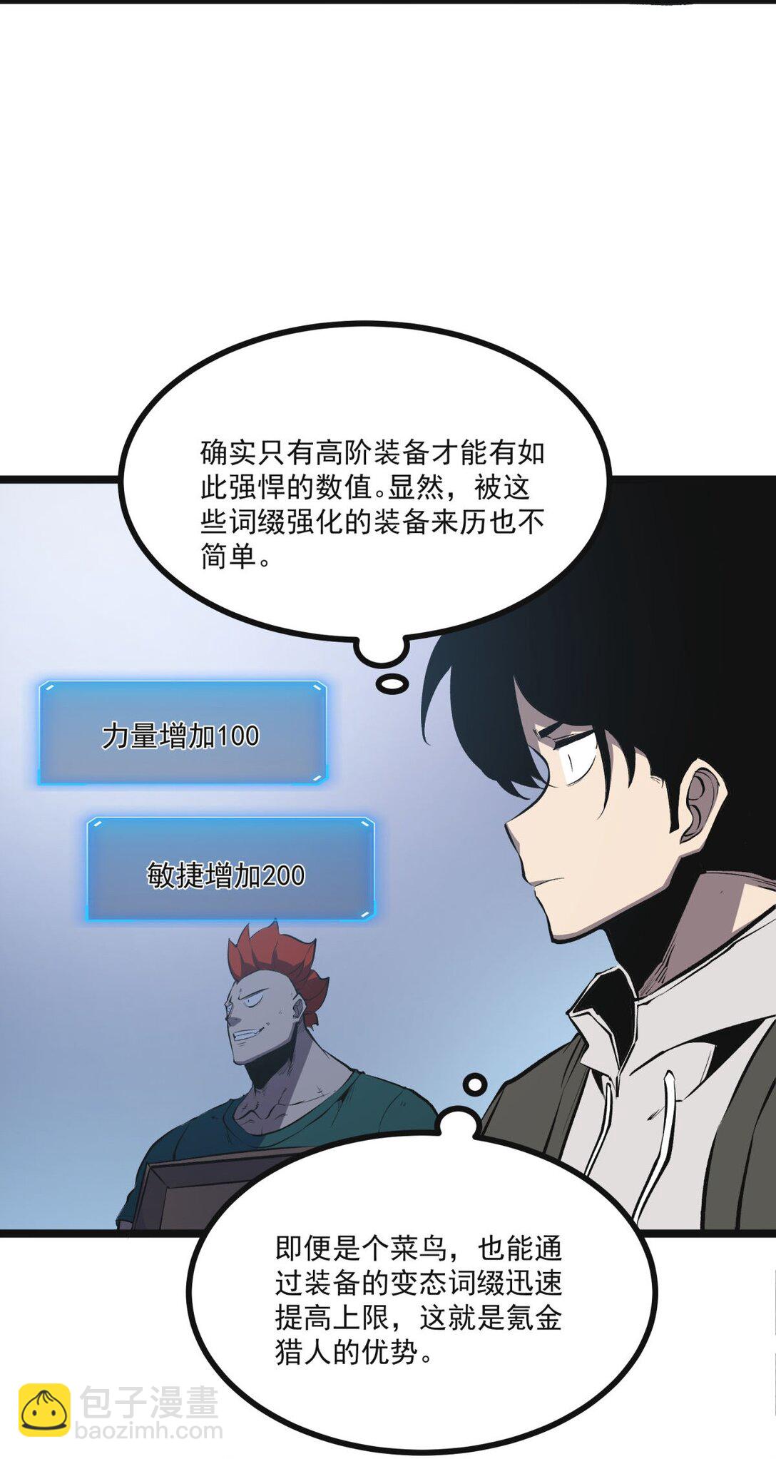 36 地狱级深渊(1/2)-第37话