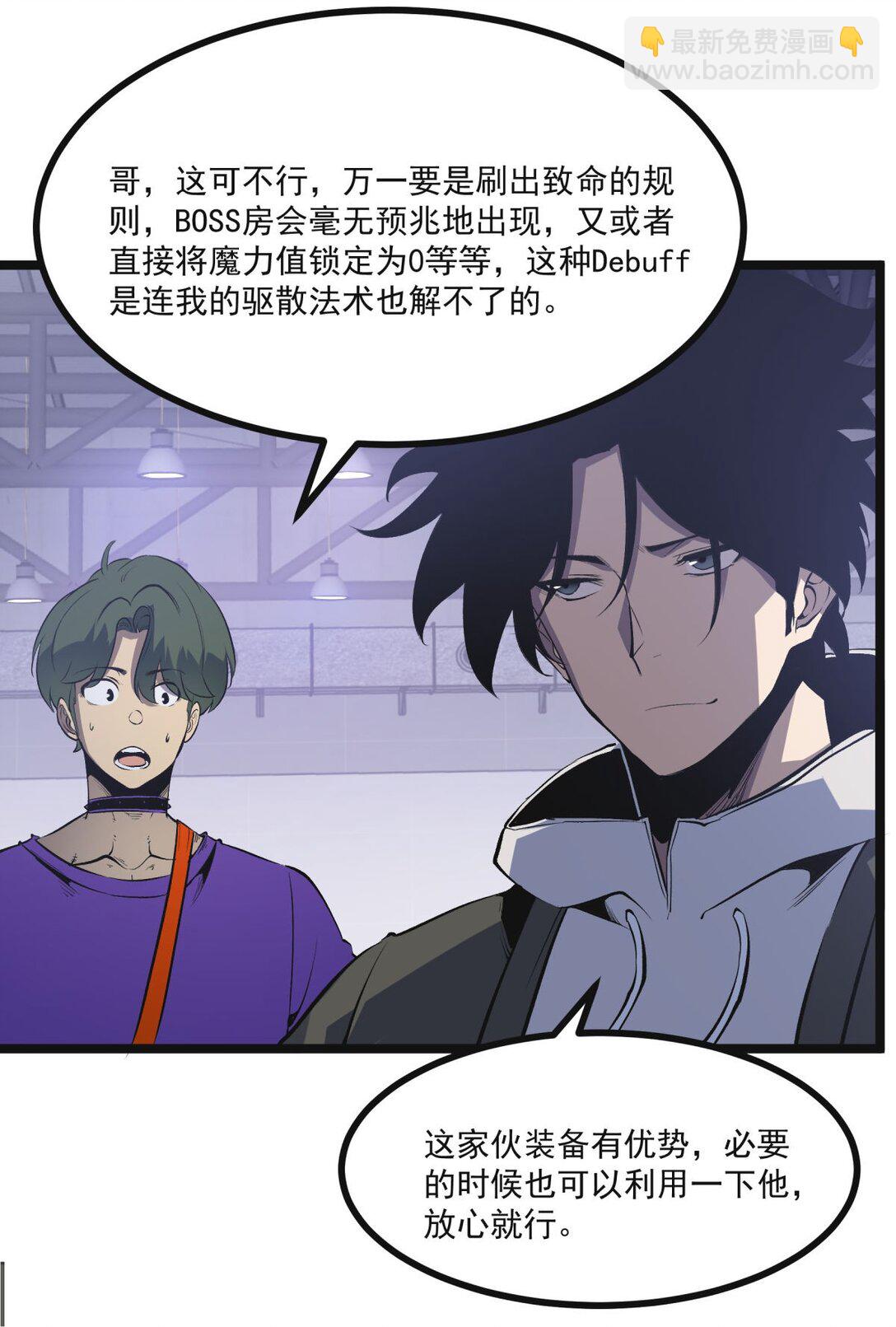 36 地狱级深渊(1/2)-第37话