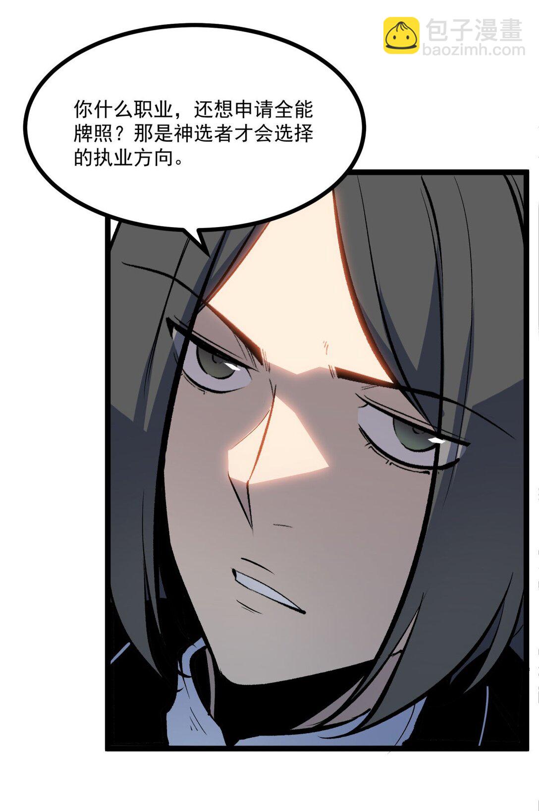 36 地狱级深渊(1/2)-第37话