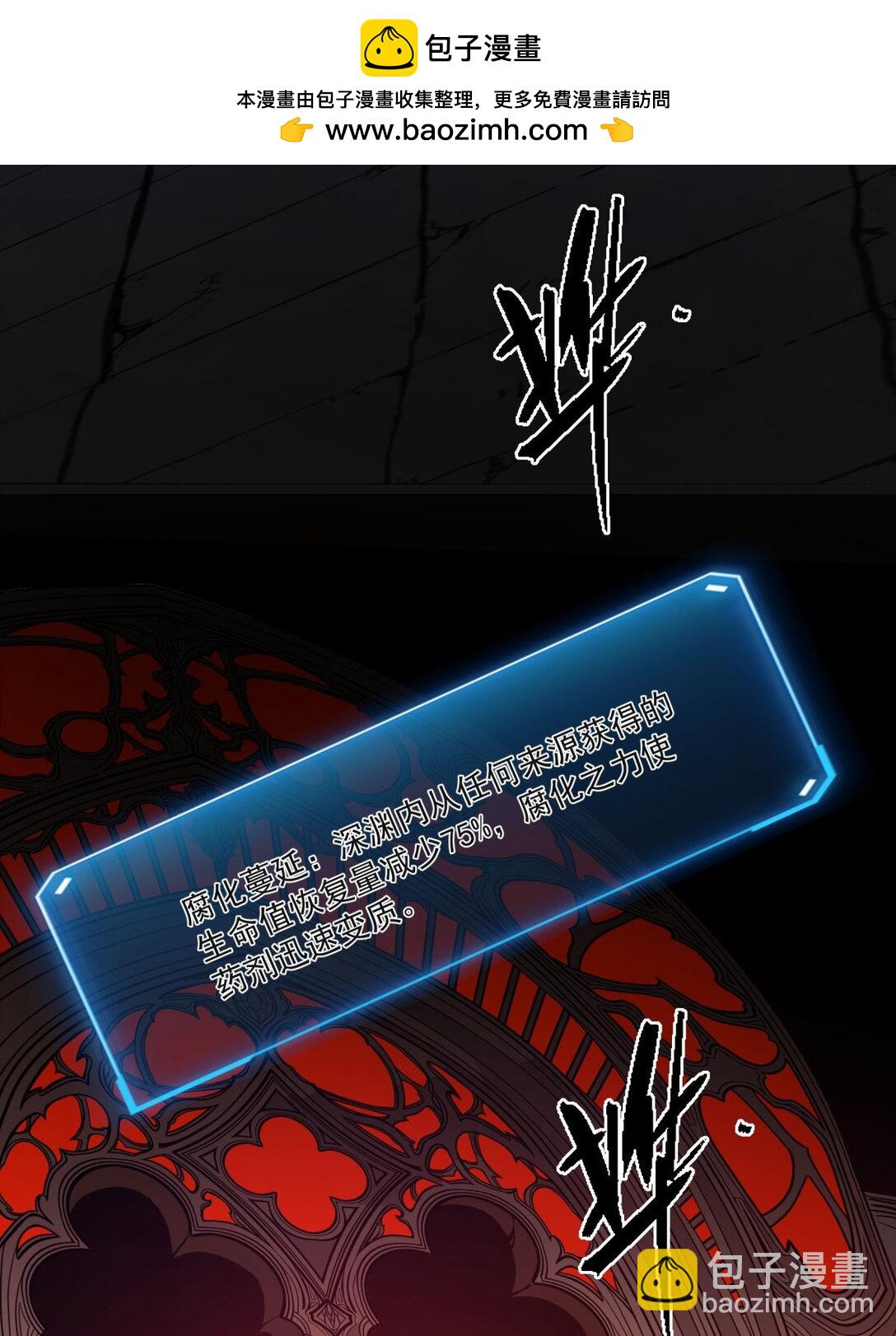 36 地狱级深渊(1/2)-第37话