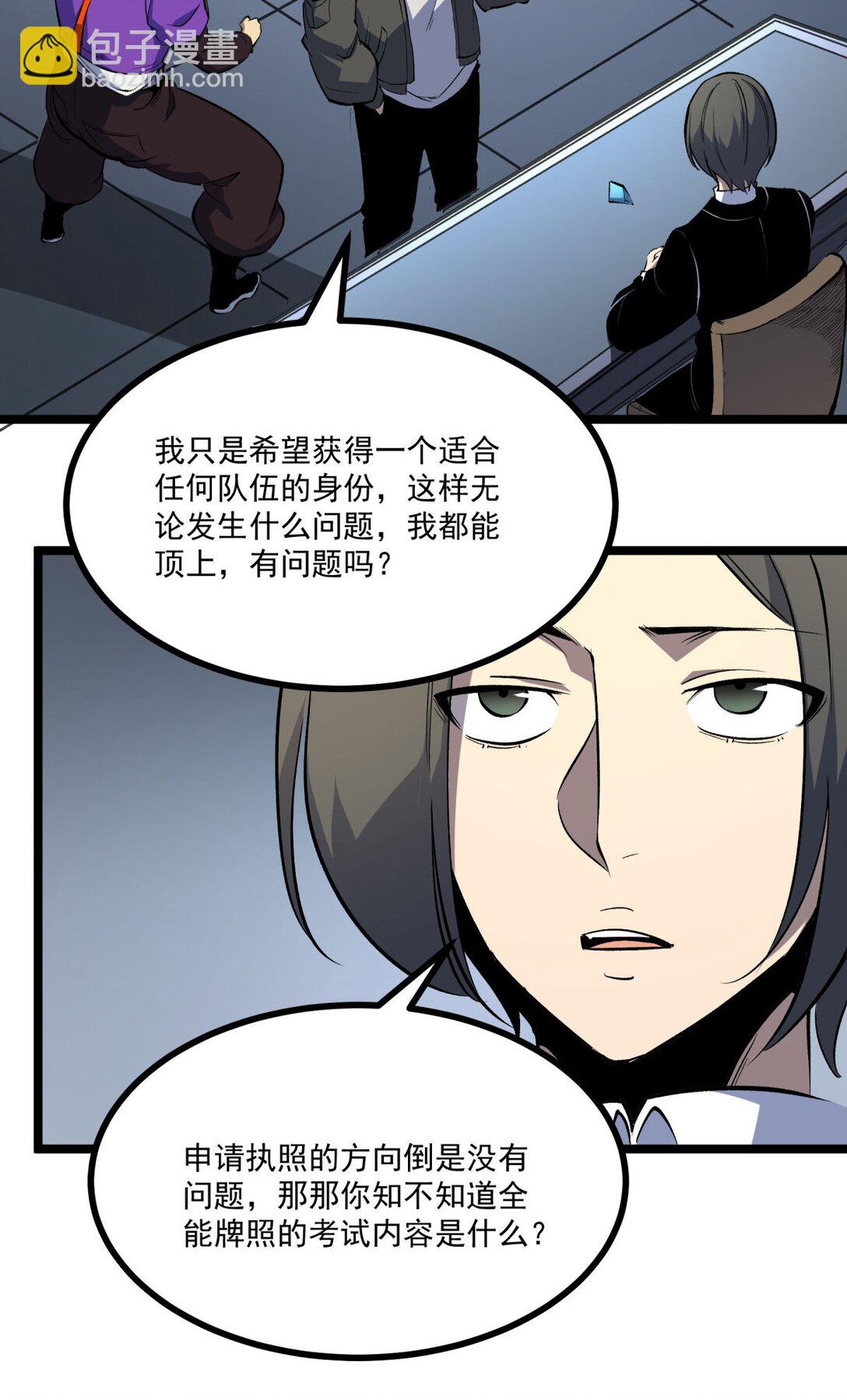36 地狱级深渊(1/2)-第37话
