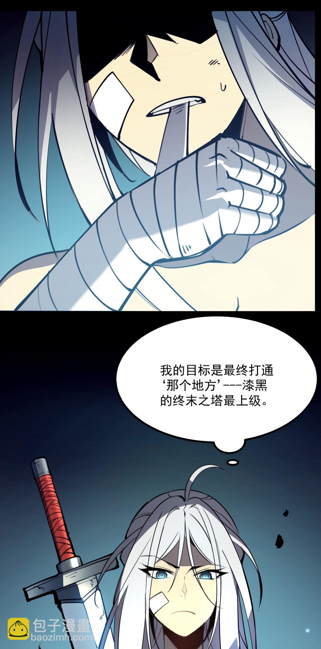 7 我的目标！(1/2)-第7话