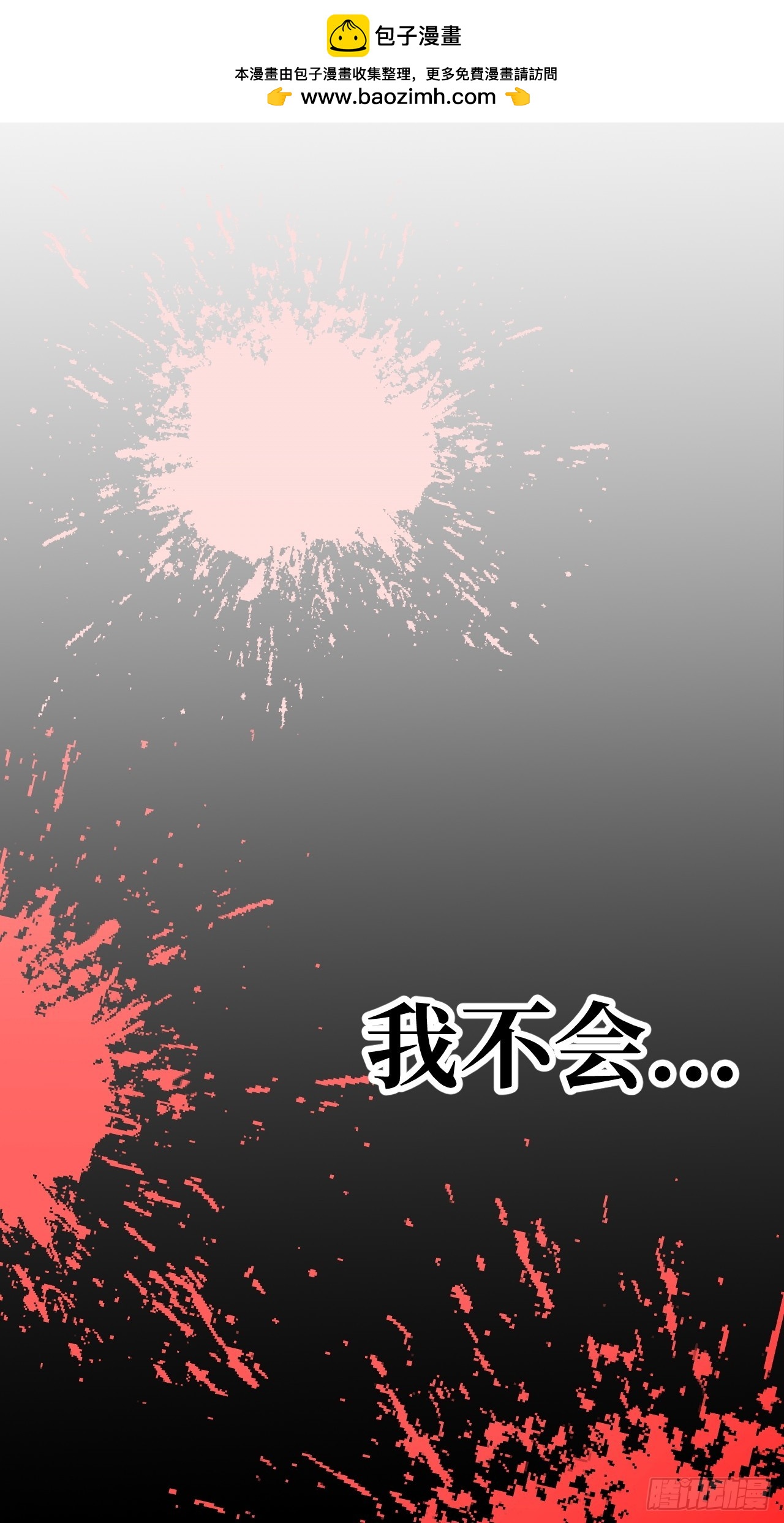 🍘我靠科技修仙成圣 序 第1页