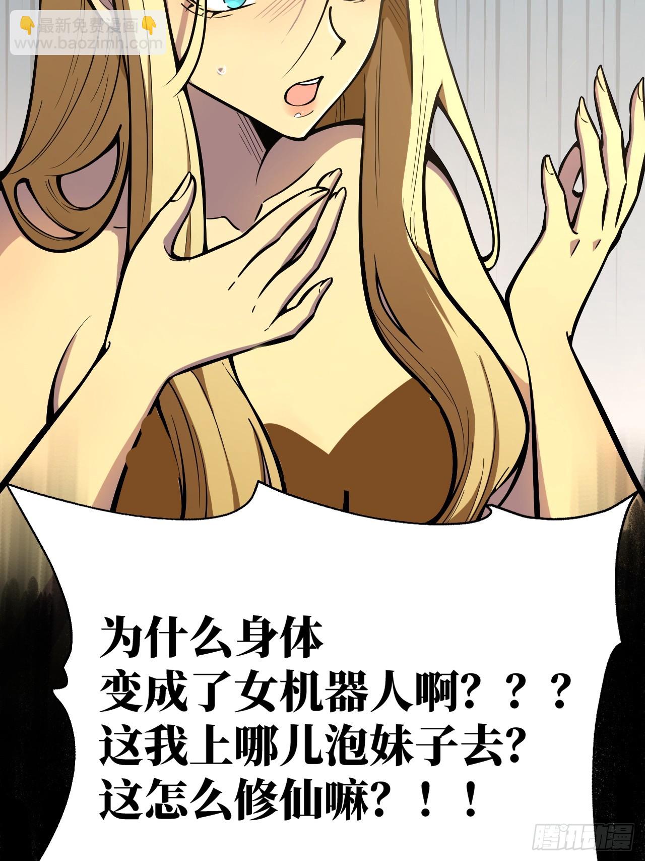 🍘我靠科技修仙成圣 序 第12页