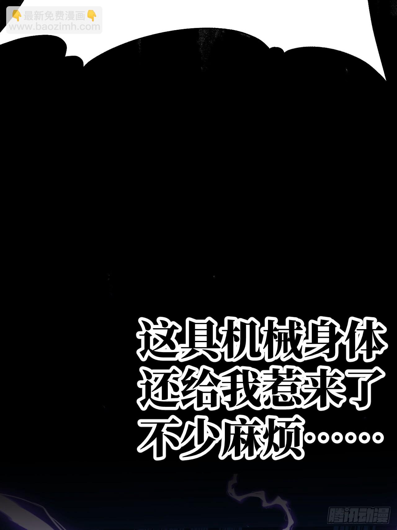 🍘我靠科技修仙成圣 序 第13页