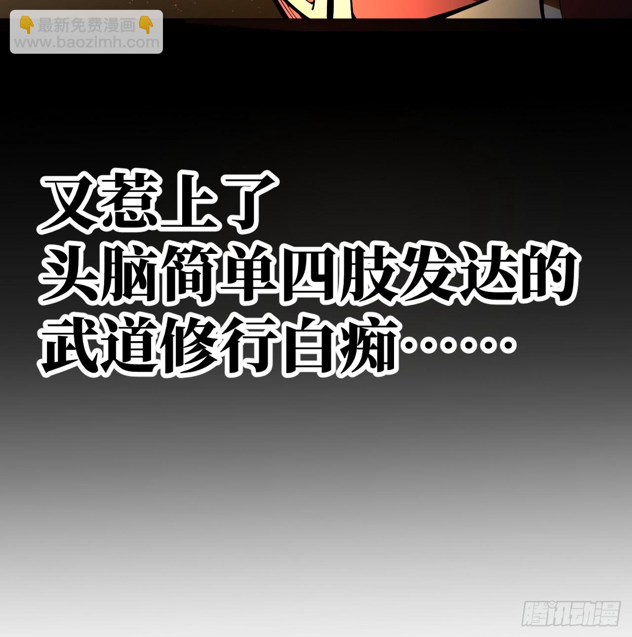 🍘我靠科技修仙成圣 序 第20页