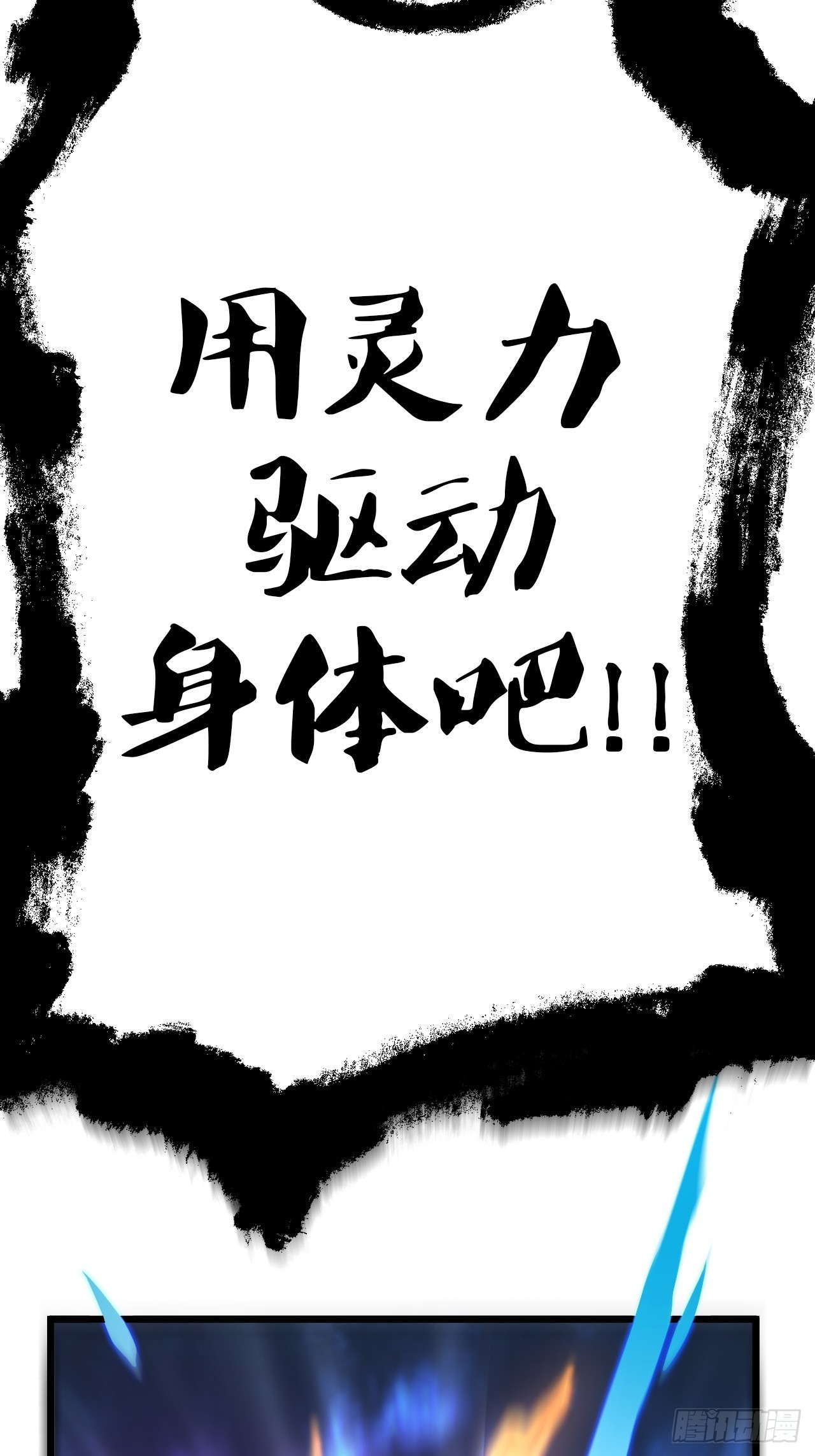 🍘我靠科技修仙成圣 序 第28页