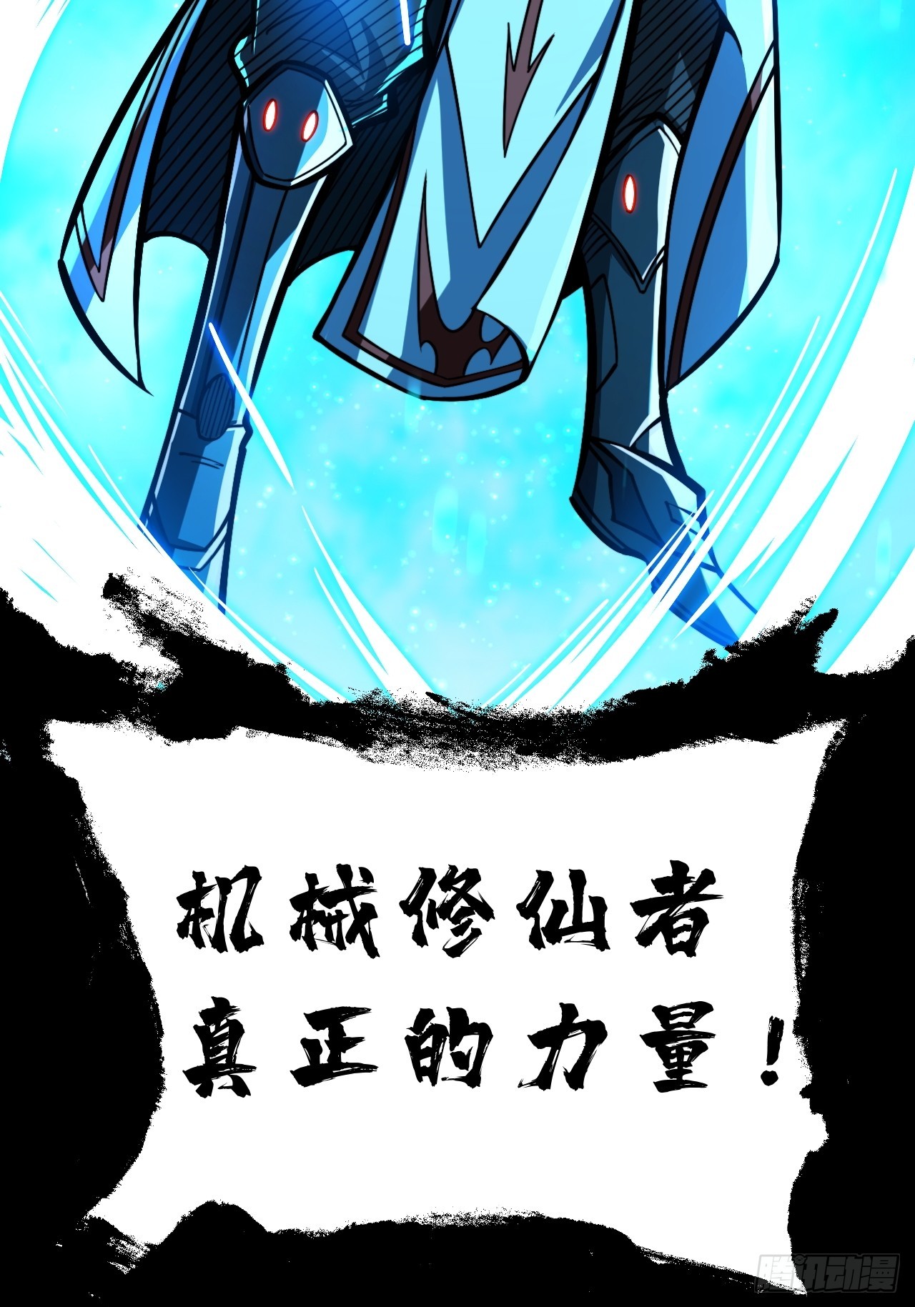 🍘我靠科技修仙成圣 序 第37页