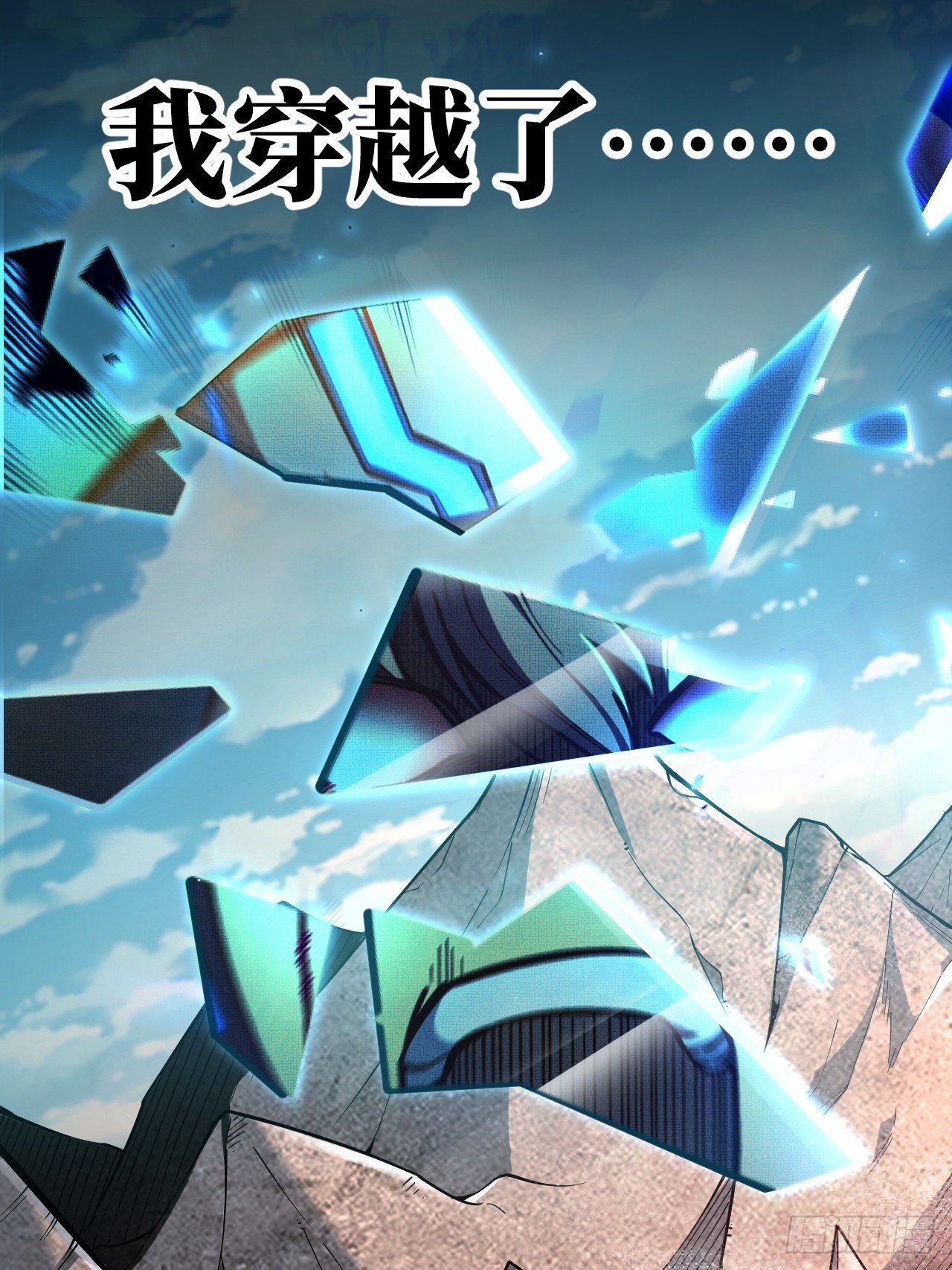 🍘我靠科技修仙成圣 序 第5页