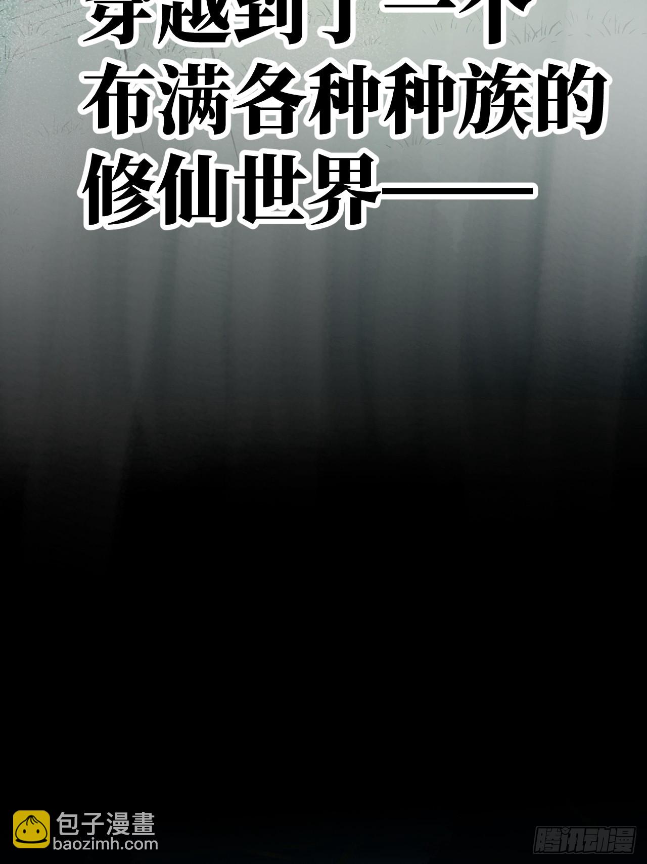 🍘我靠科技修仙成圣 序 第8页