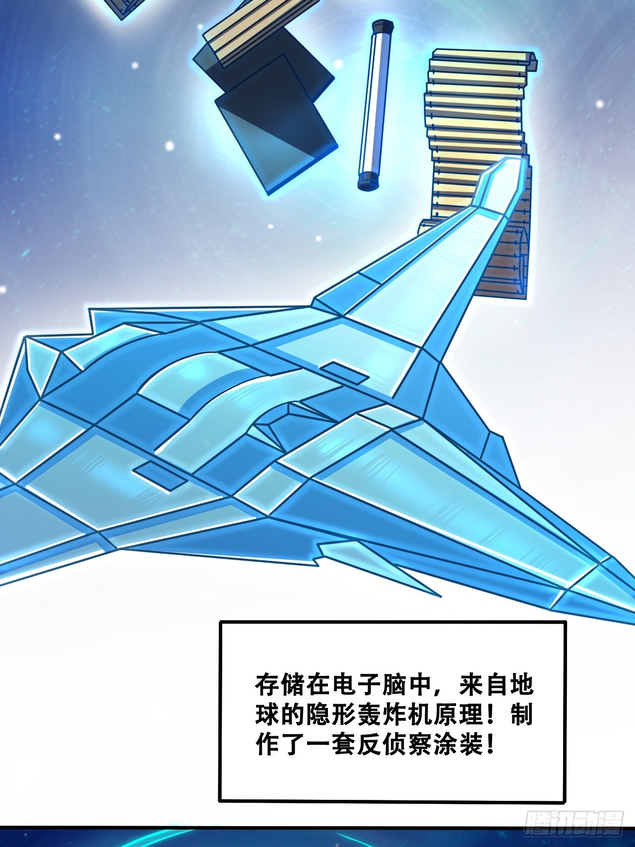 🍘我靠科技修仙成圣 第十话 泡妞 第14页