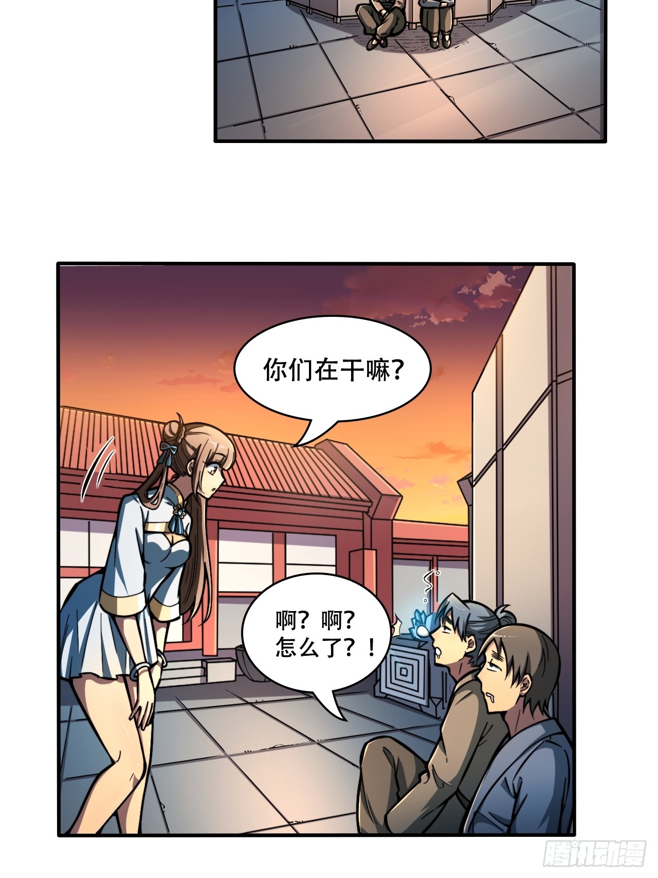 🍘我靠科技修仙成圣 第十话 泡妞 第2页