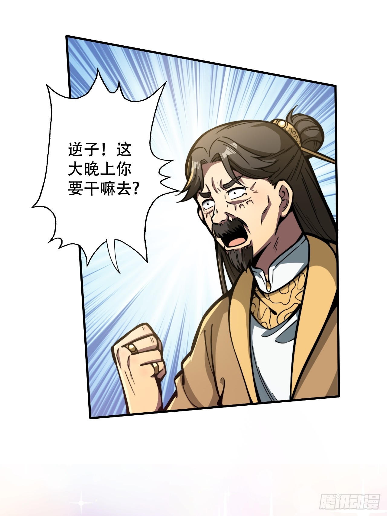 🍘我靠科技修仙成圣 第十话 泡妞 第39页