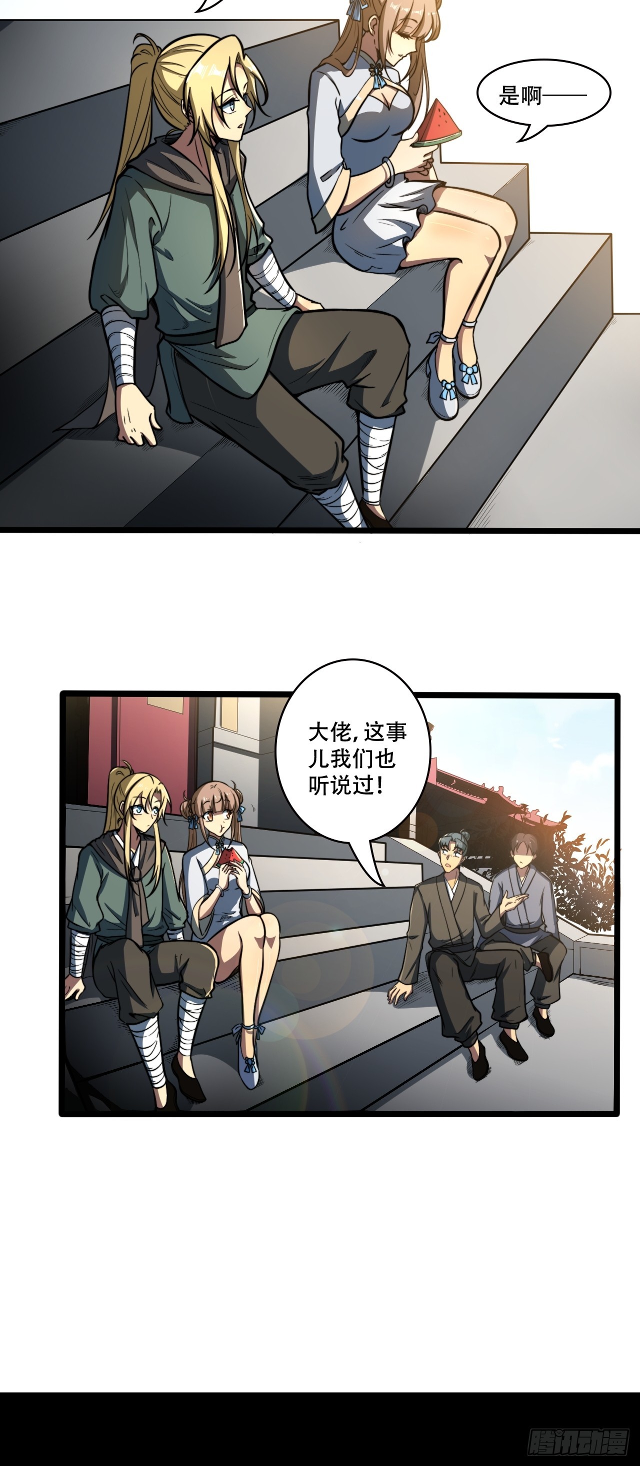 🍘我靠科技修仙成圣 第十二话 阵魂宫 祁小曼！ 第11页