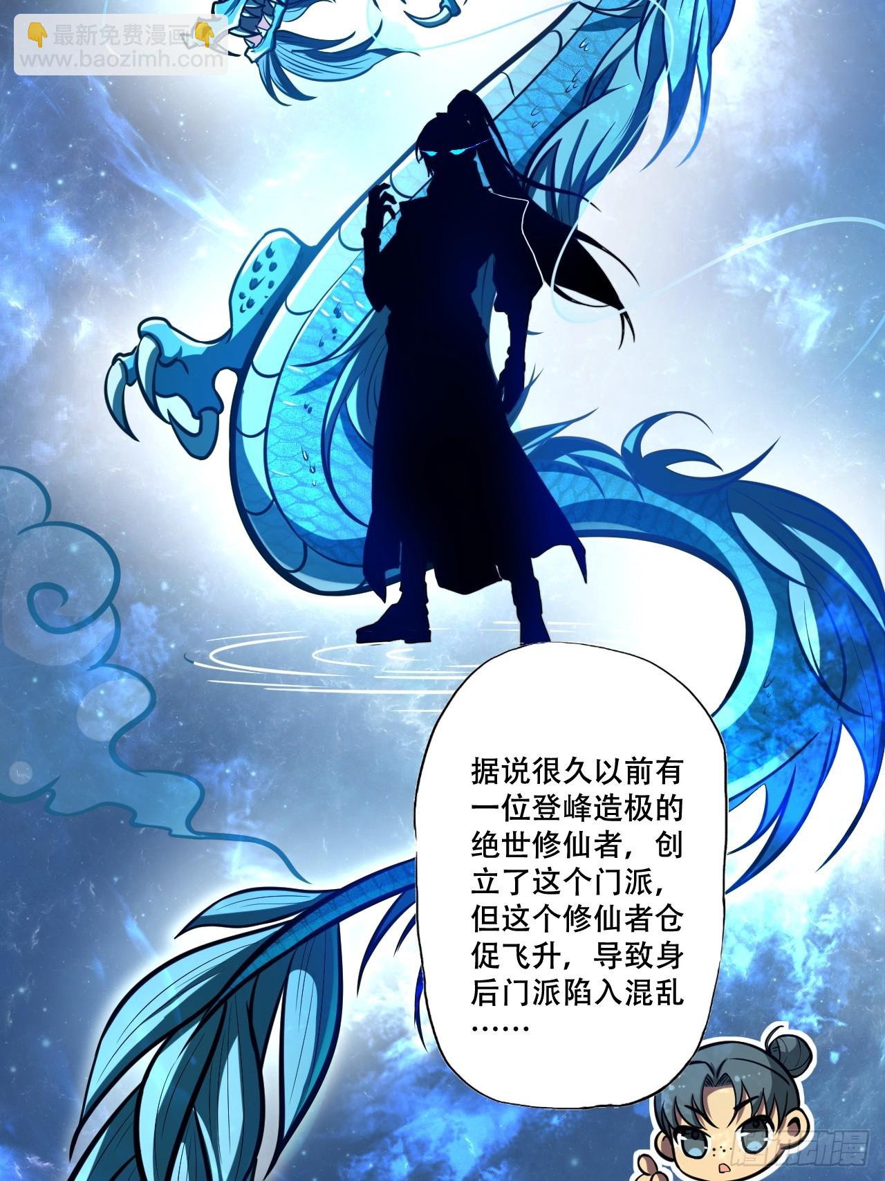 🍘我靠科技修仙成圣 第十二话 阵魂宫 祁小曼！ 第13页