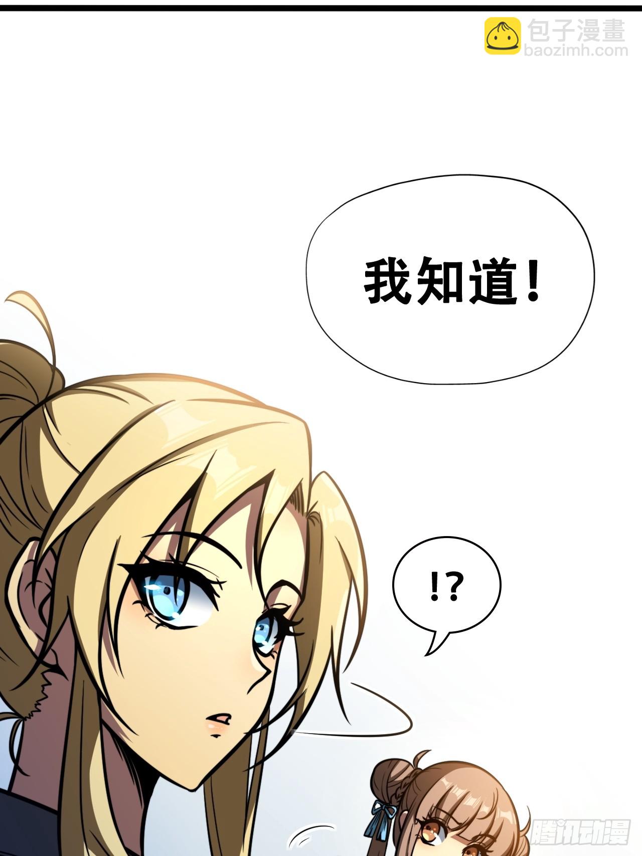 🍘我靠科技修仙成圣 第十二话 阵魂宫 祁小曼！ 第26页