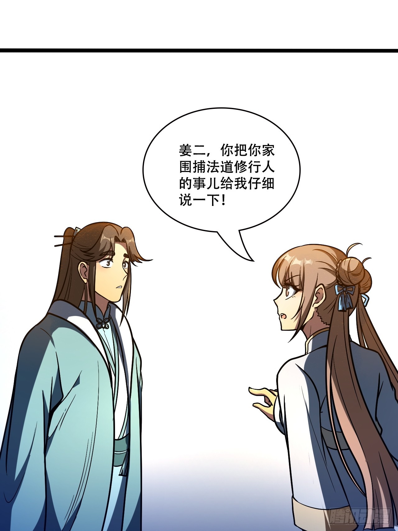 🍘我靠科技修仙成圣 第十二话 阵魂宫 祁小曼！ 第34页