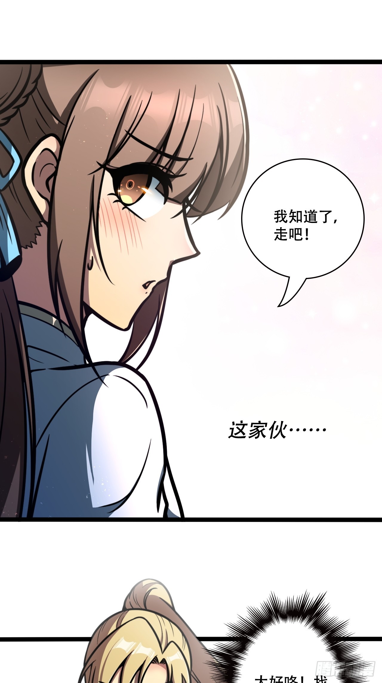 🍘我靠科技修仙成圣 第十二话 阵魂宫 祁小曼！ 第45页