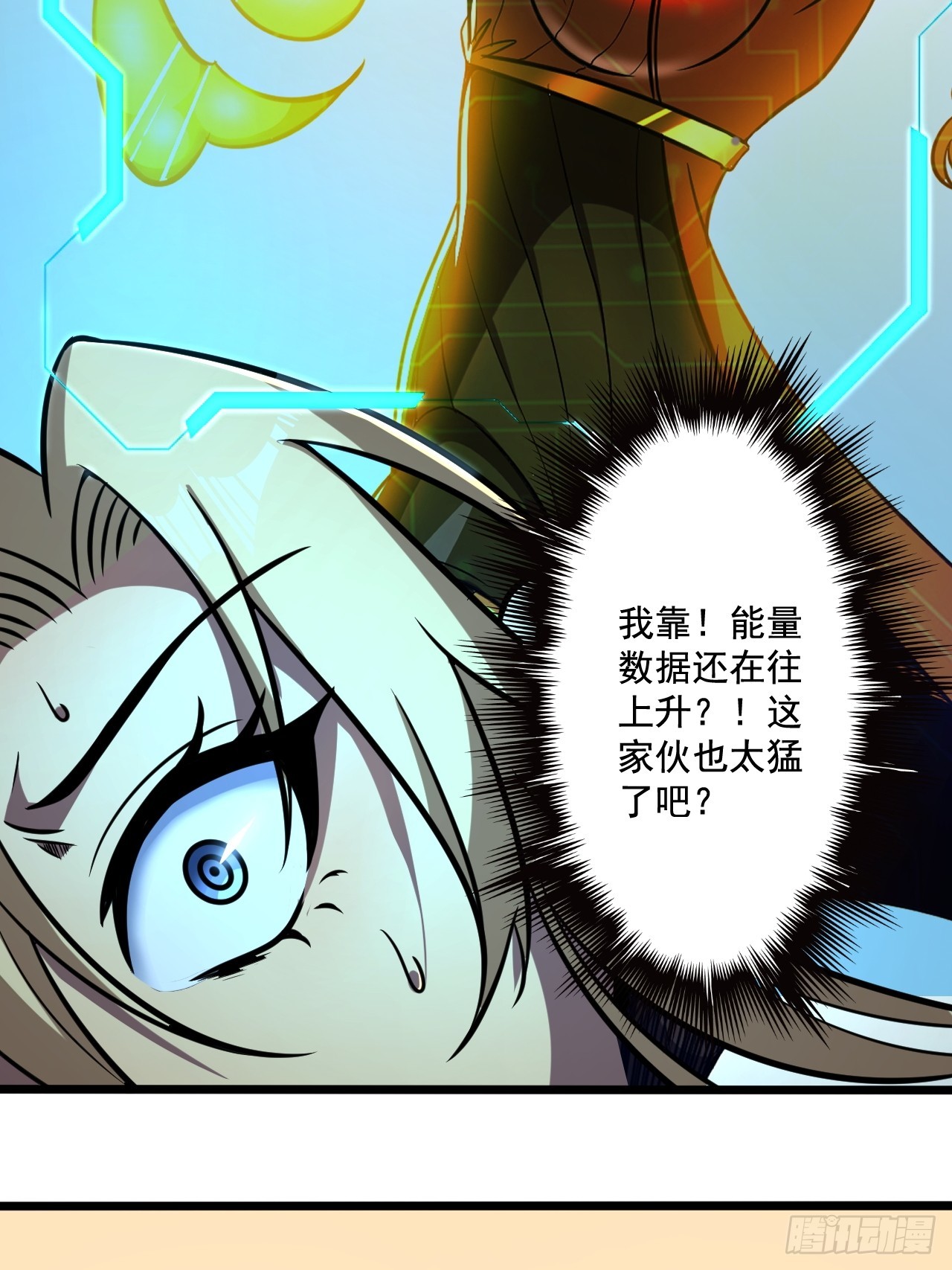 🍘我靠科技修仙成圣 第十四话 赔我家产！ 第10页
