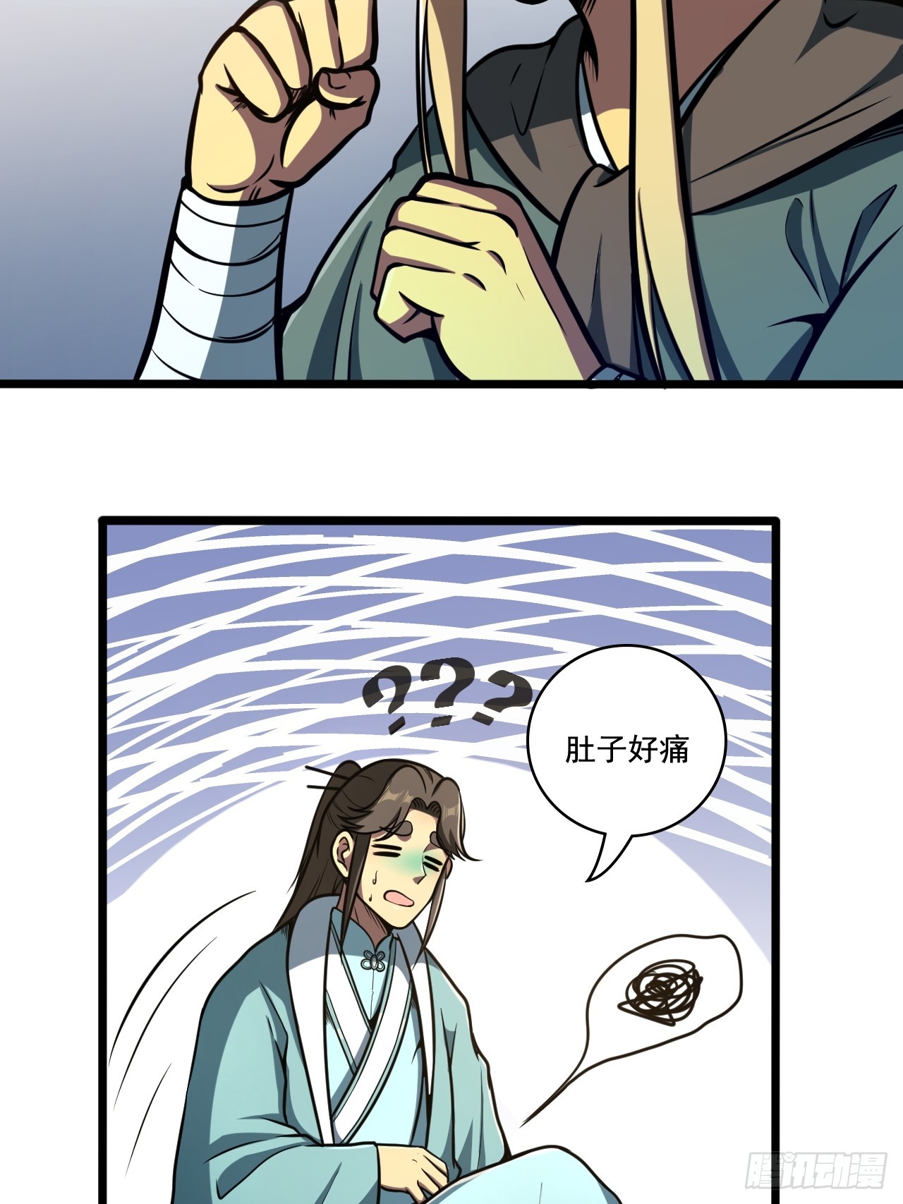 🍘我靠科技修仙成圣 第十四话 赔我家产！ 第30页