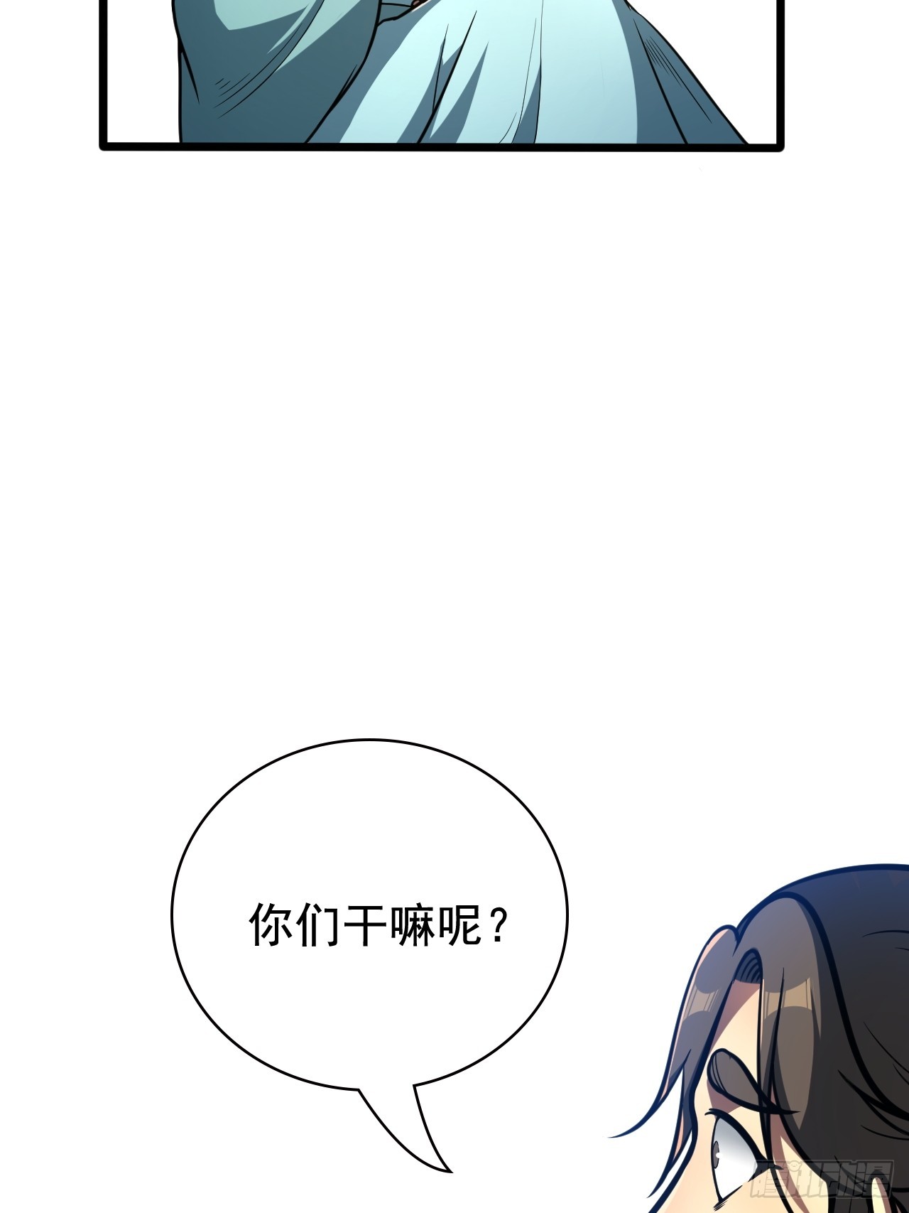 🍘我靠科技修仙成圣 第十四话 赔我家产！ 第31页