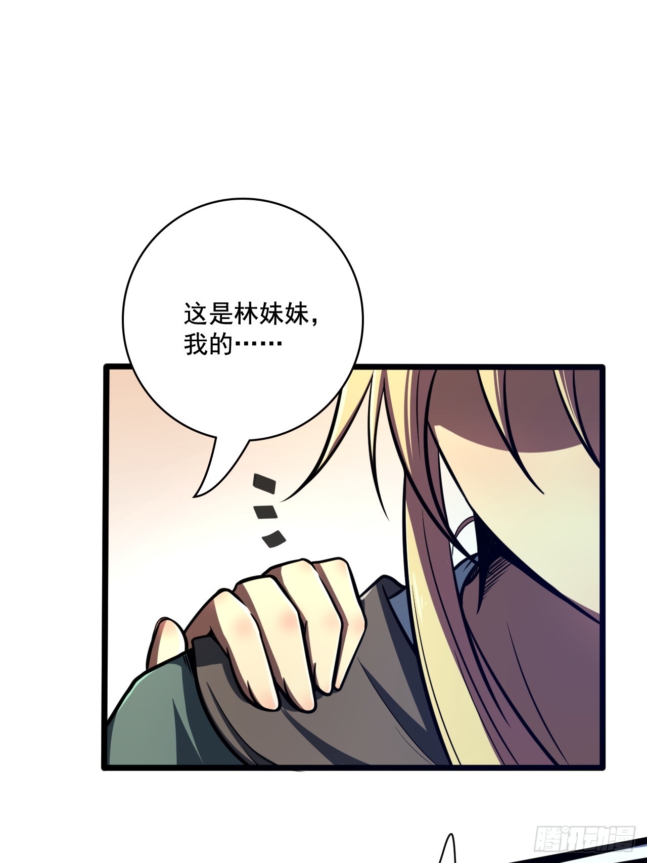 🍘我靠科技修仙成圣 第十四话 赔我家产！ 第34页