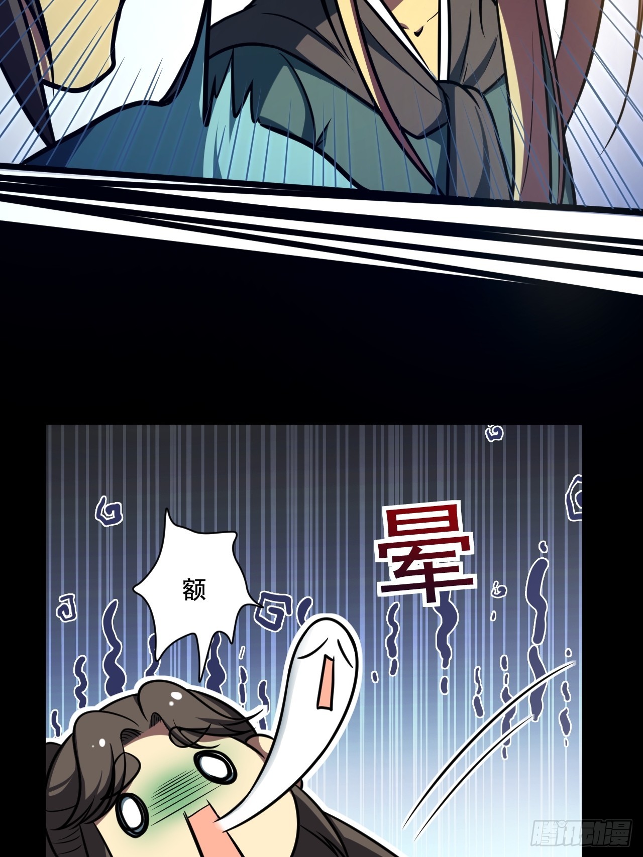 🍘我靠科技修仙成圣 第十四话 赔我家产！ 第36页