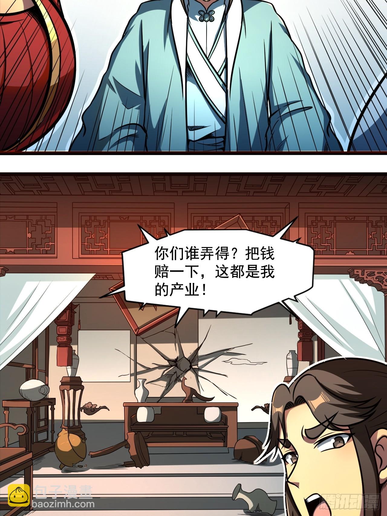 🍘我靠科技修仙成圣 第十四话 赔我家产！ 第43页