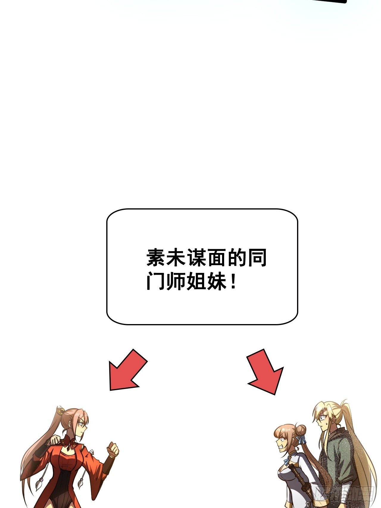 🍘我靠科技修仙成圣 第十四话 赔我家产！ 第5页