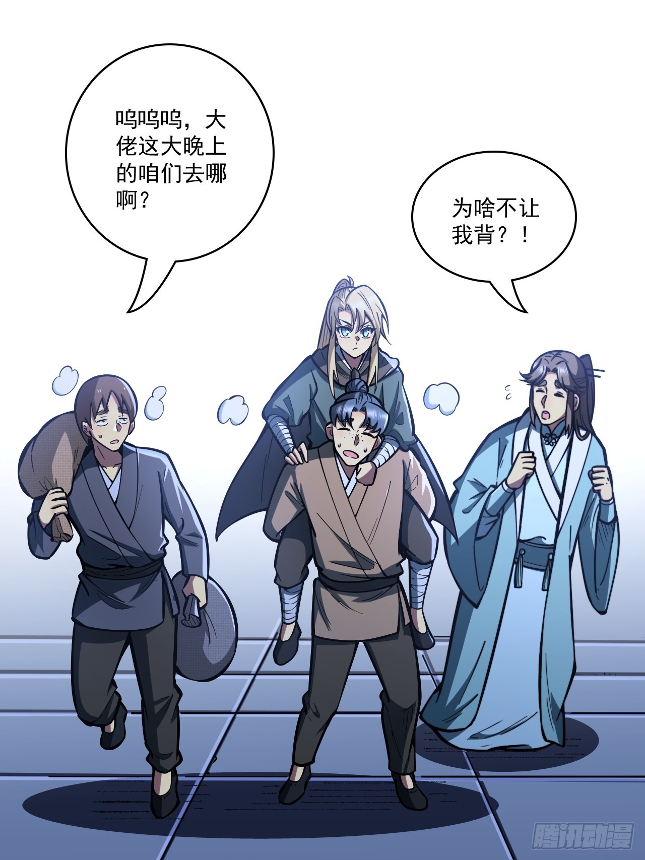🍘我靠科技修仙成圣 第十六话 黄雀在后 第10页