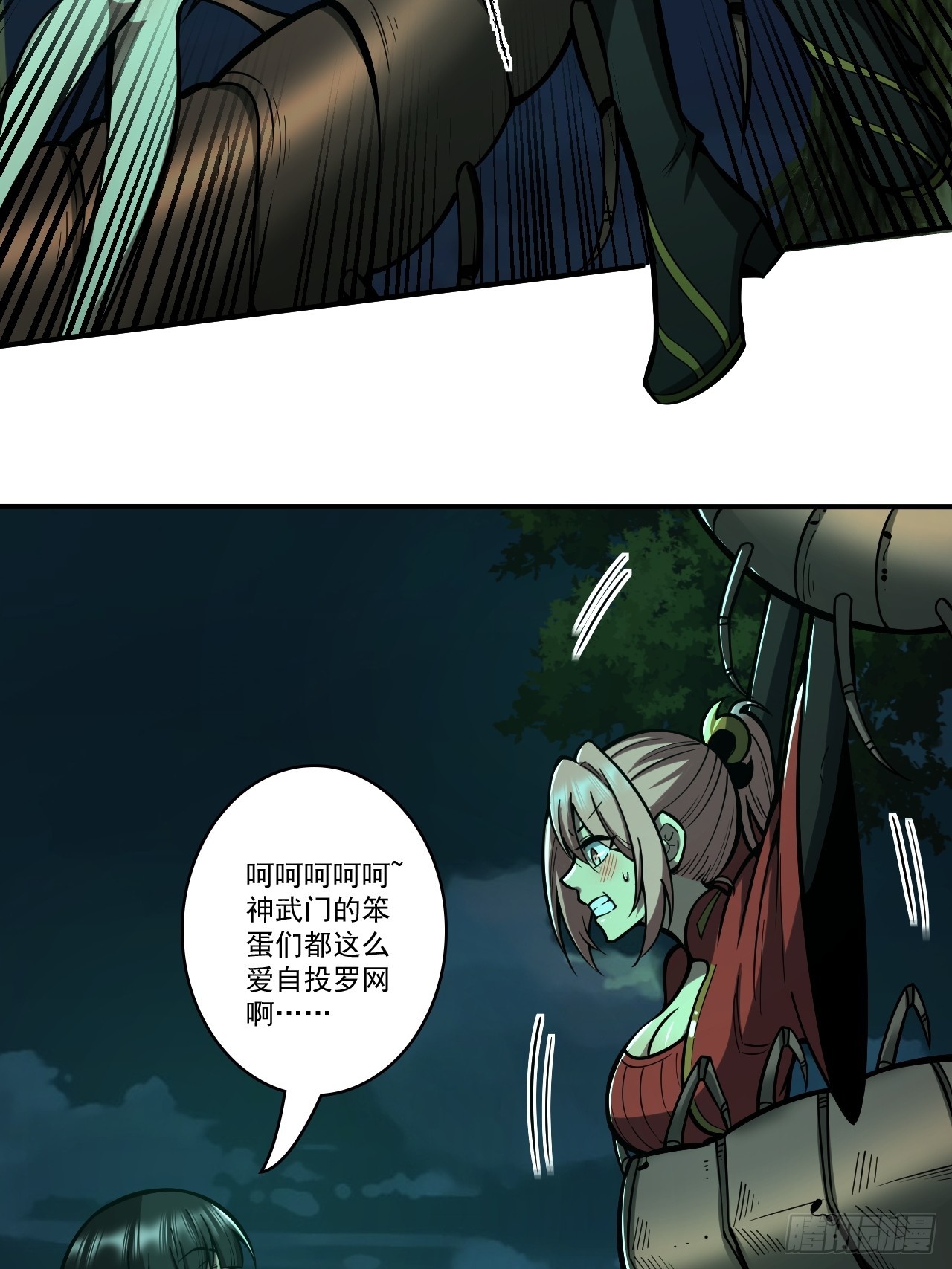 🍘我靠科技修仙成圣 第十六话 黄雀在后 第36页
