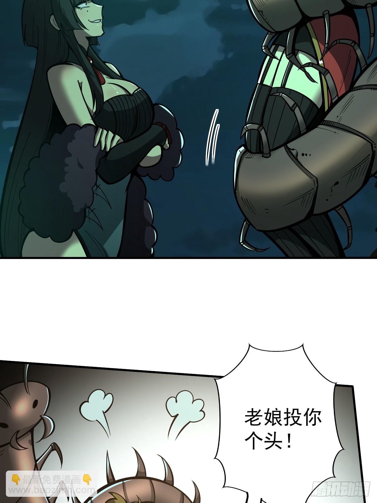 🍘我靠科技修仙成圣 第十六话 黄雀在后 第37页