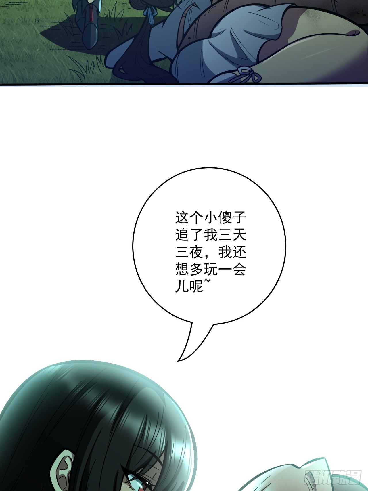 🍘我靠科技修仙成圣 第十六话 黄雀在后 第41页