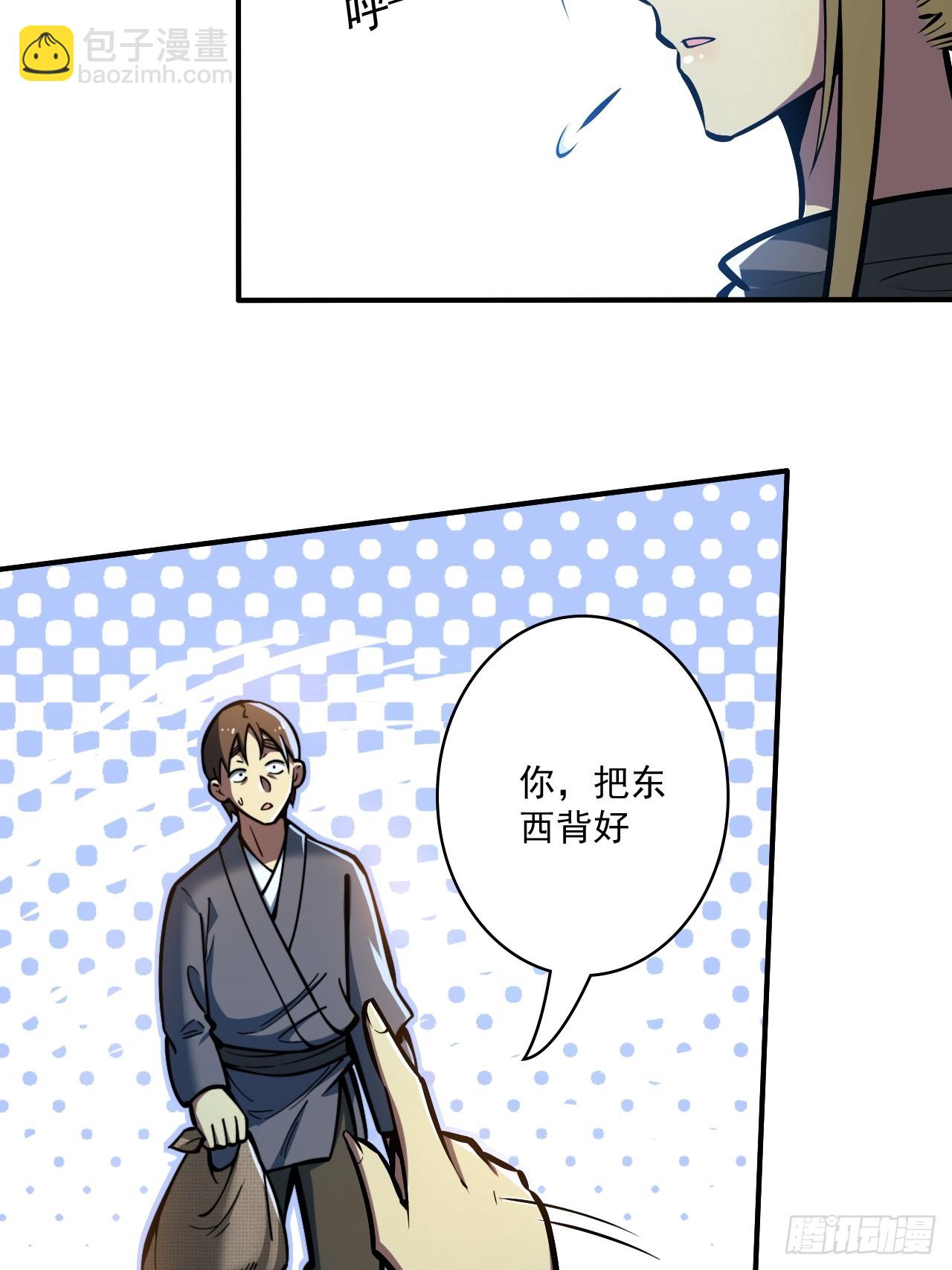 🍘我靠科技修仙成圣 第十六话 黄雀在后 第8页