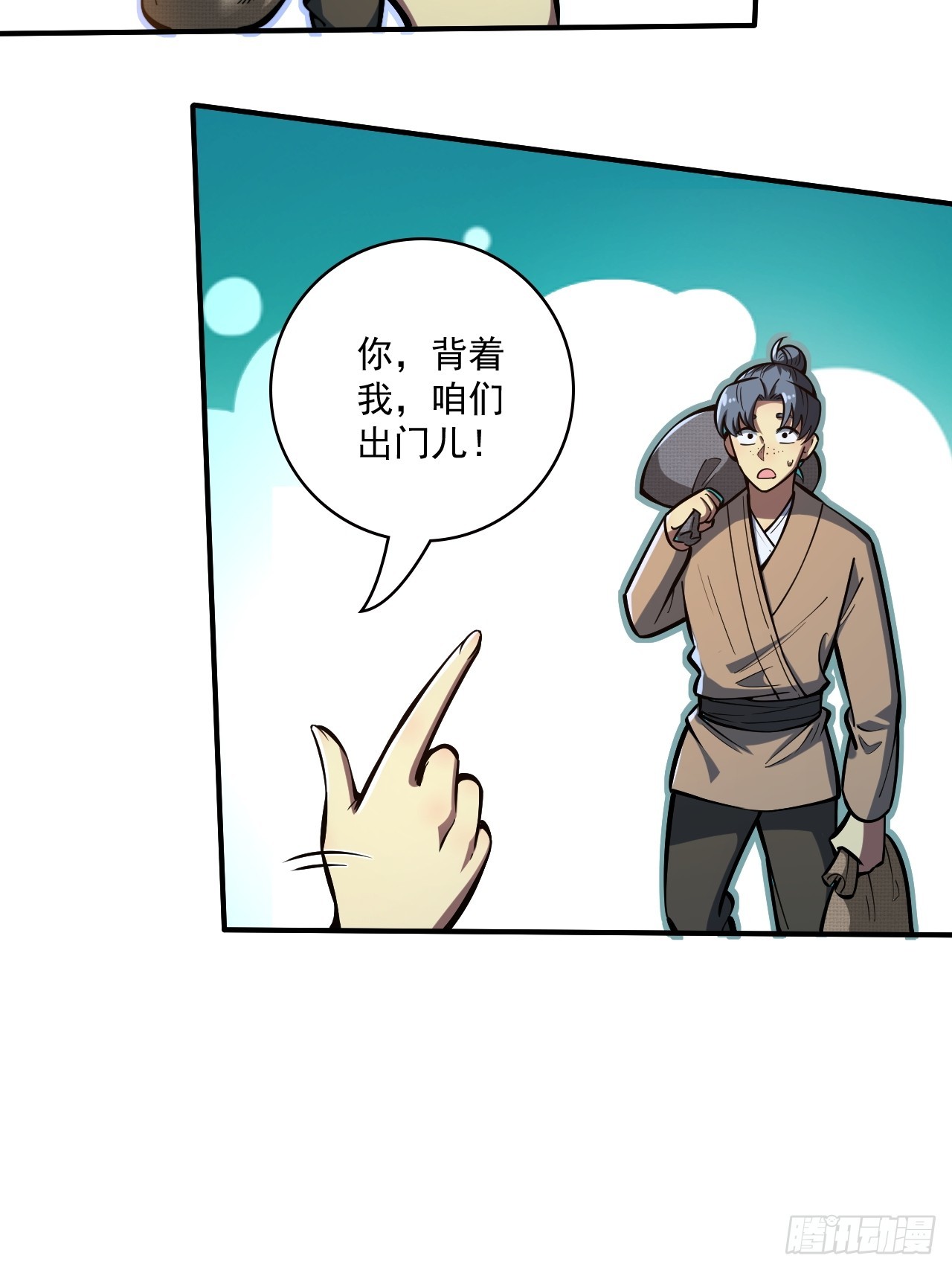 🍘我靠科技修仙成圣 第十六话 黄雀在后 第9页