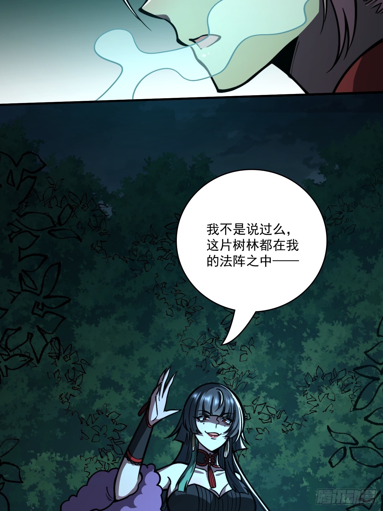 🍘我靠科技修仙成圣 第十八话 愣头青 第15页