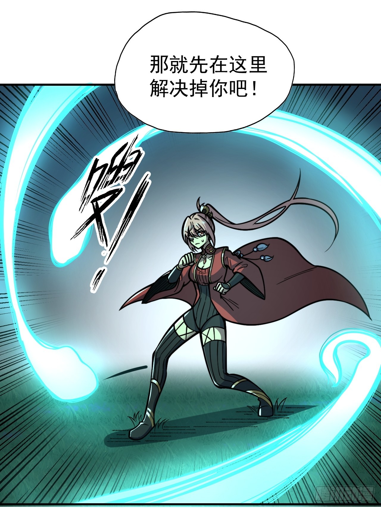 🍘我靠科技修仙成圣 第十八话 愣头青 第18页