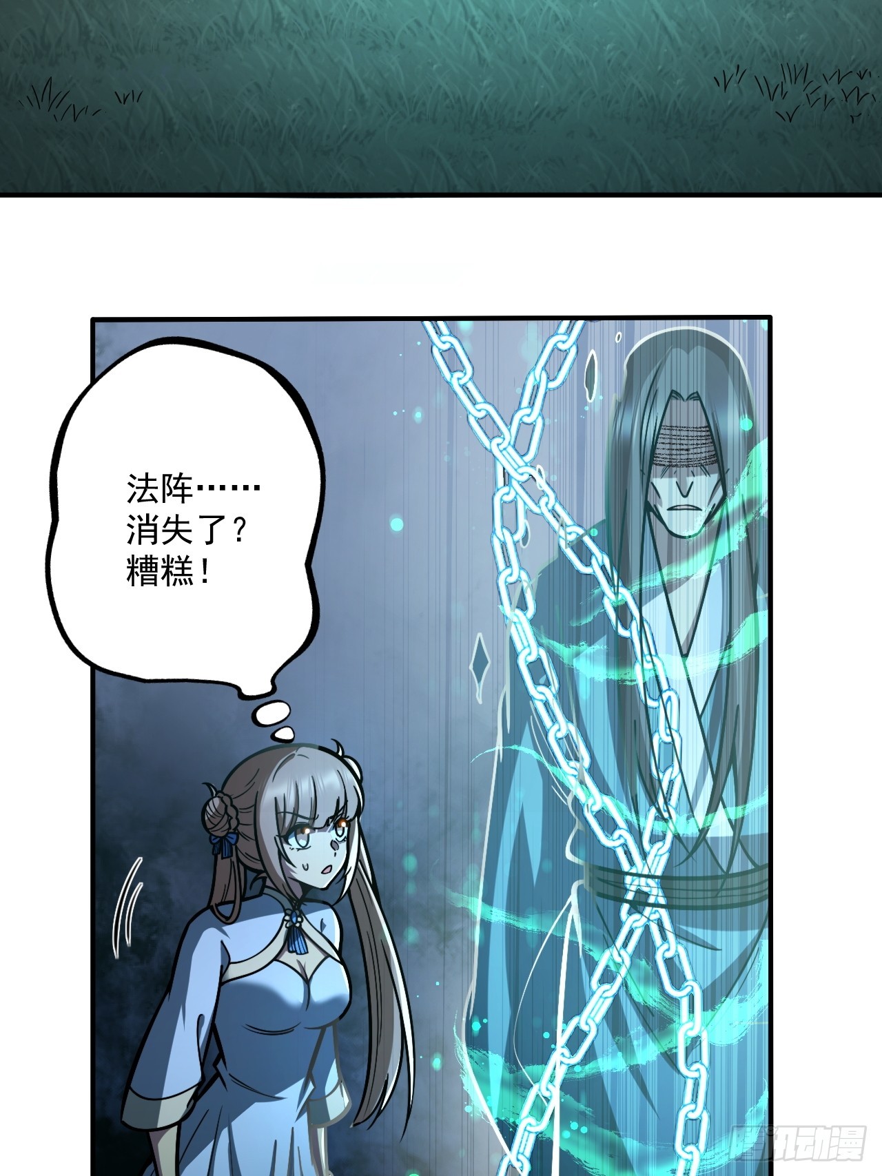 🍘我靠科技修仙成圣 第十八话 愣头青 第24页