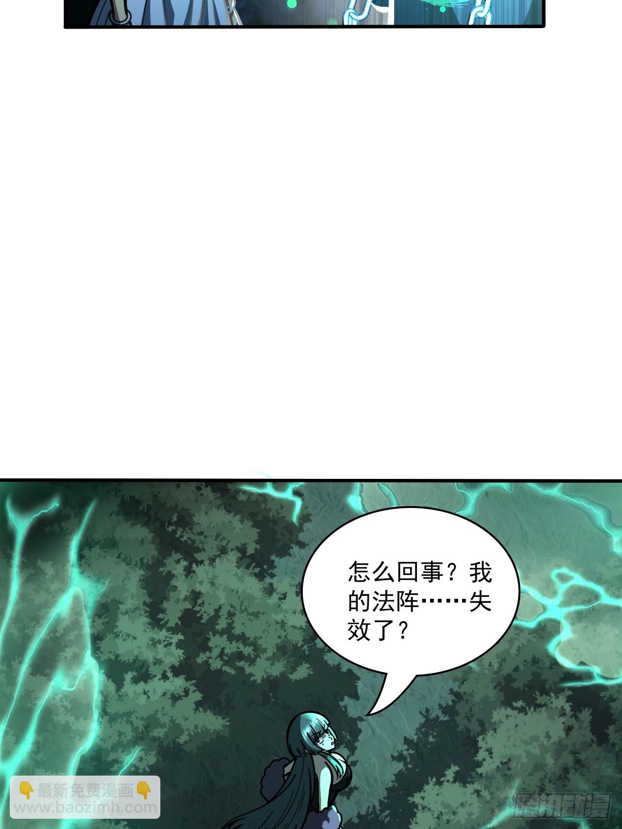 🍘我靠科技修仙成圣 第十八话 愣头青 第25页