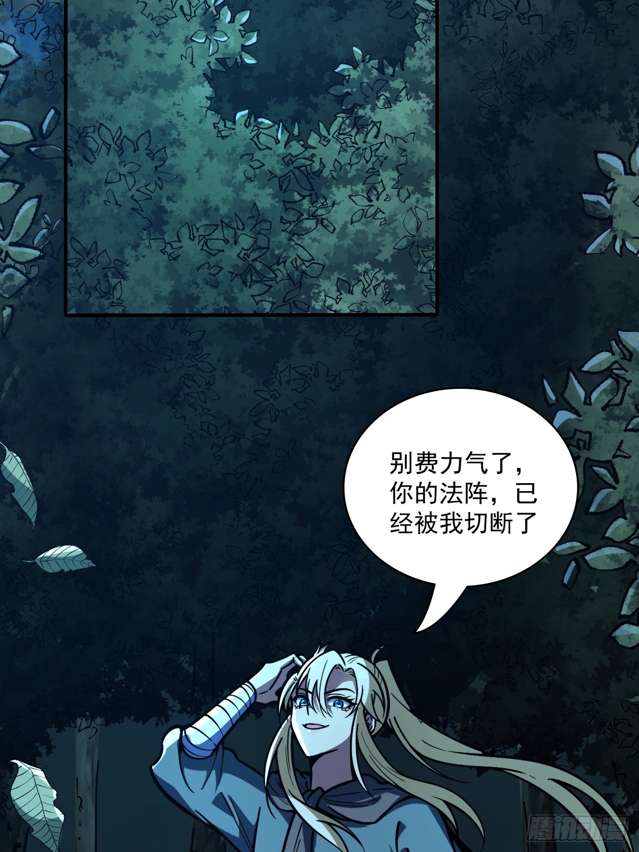 🍘我靠科技修仙成圣 第十八话 愣头青 第27页