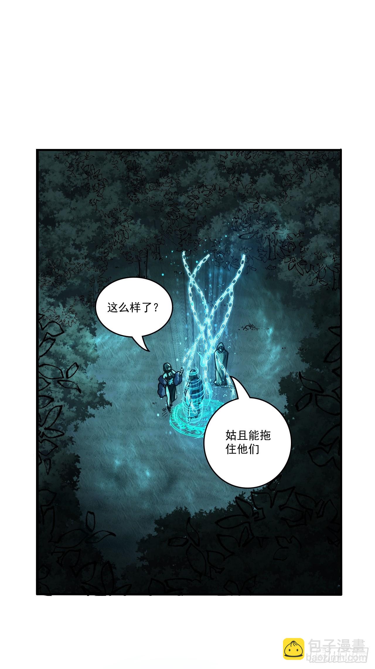 🍘我靠科技修仙成圣 第十八话 愣头青 第4页