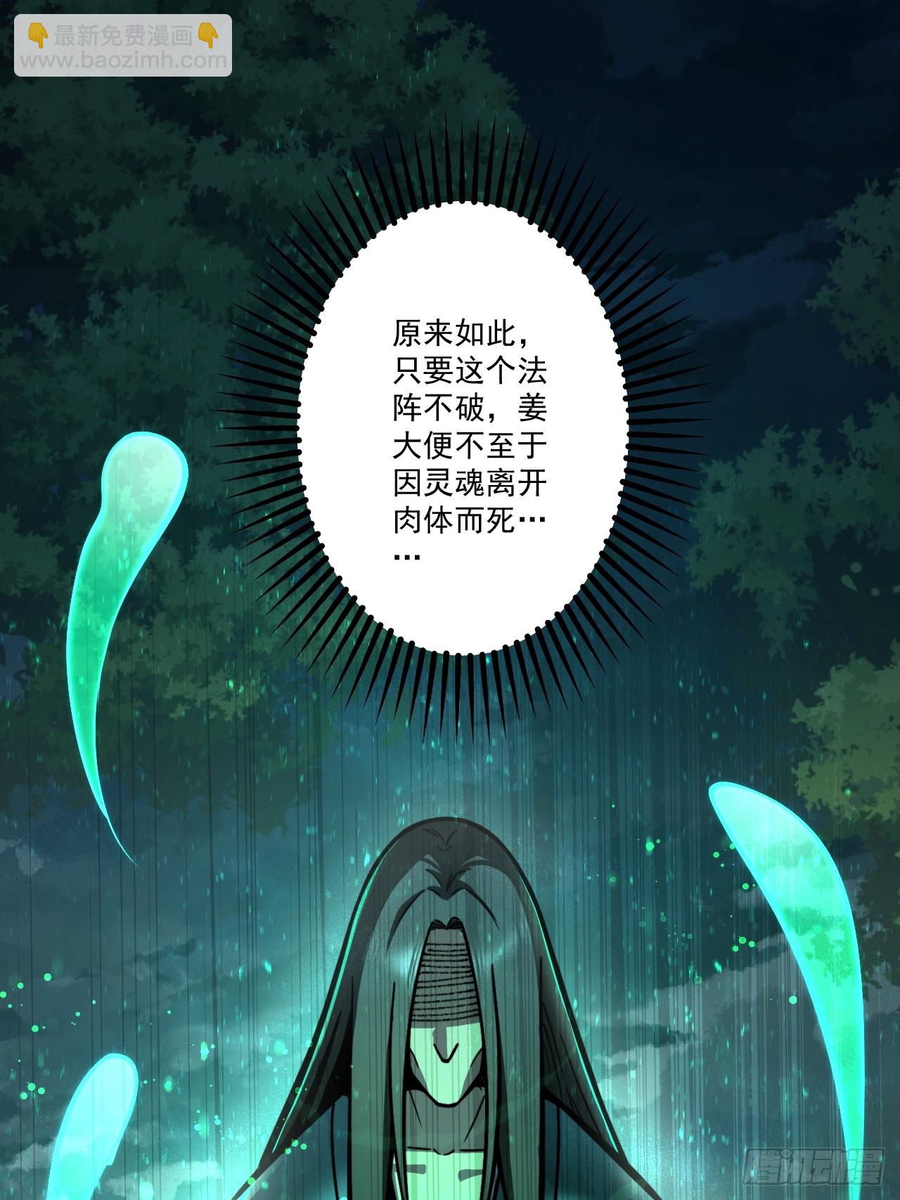 🍘我靠科技修仙成圣 第十八话 愣头青 第9页