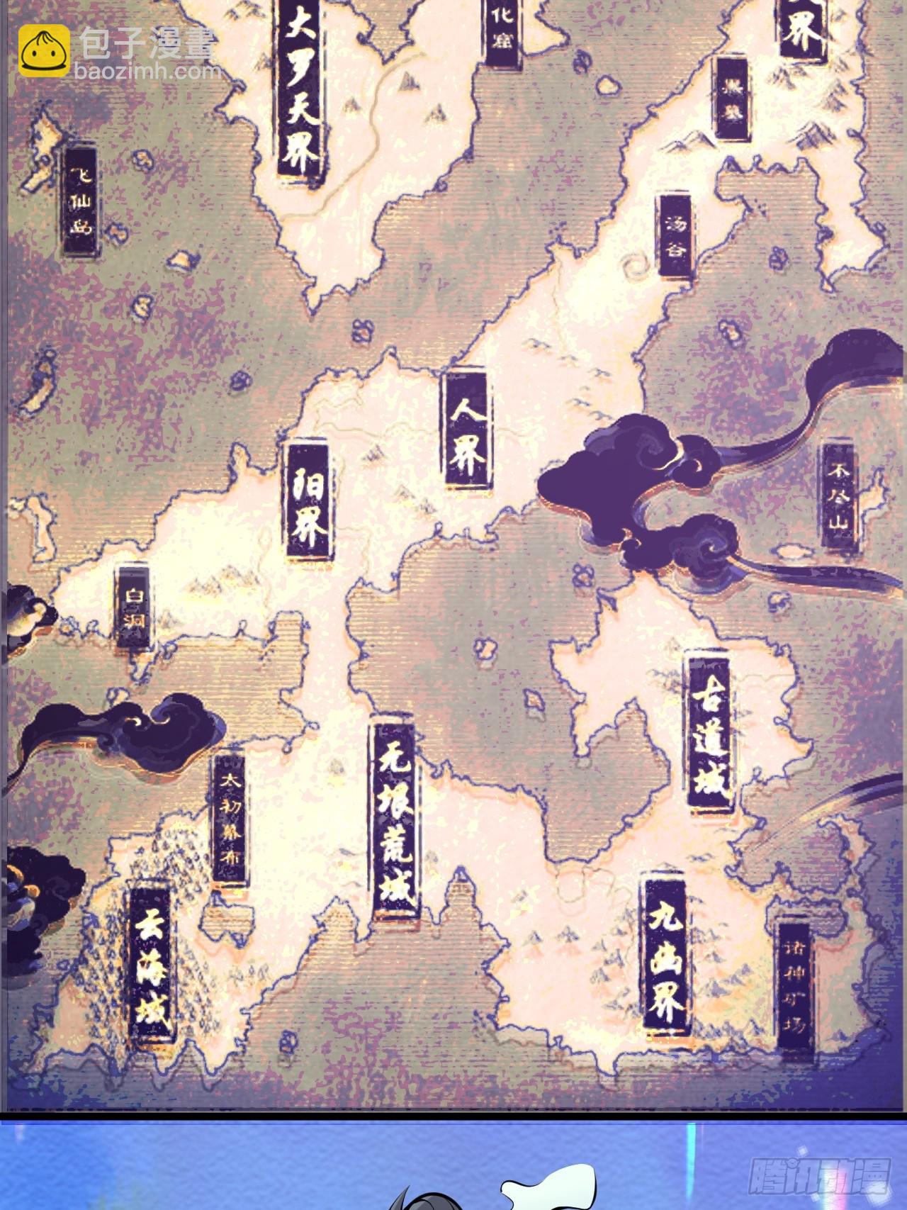 🍘我靠科技修仙成圣 第二话 穿越修仙 第20页