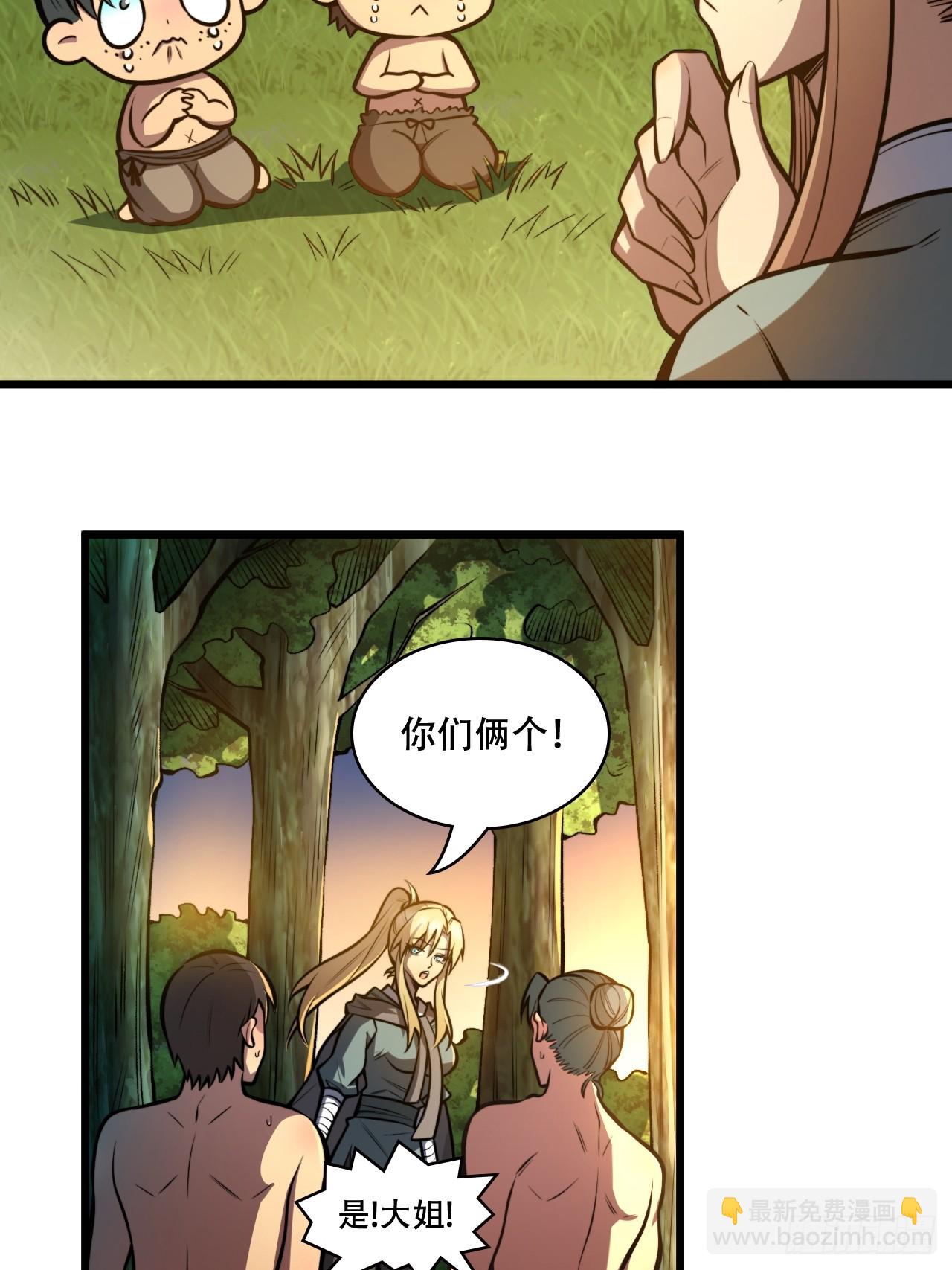 🍘我靠科技修仙成圣 第二话 穿越修仙 第25页