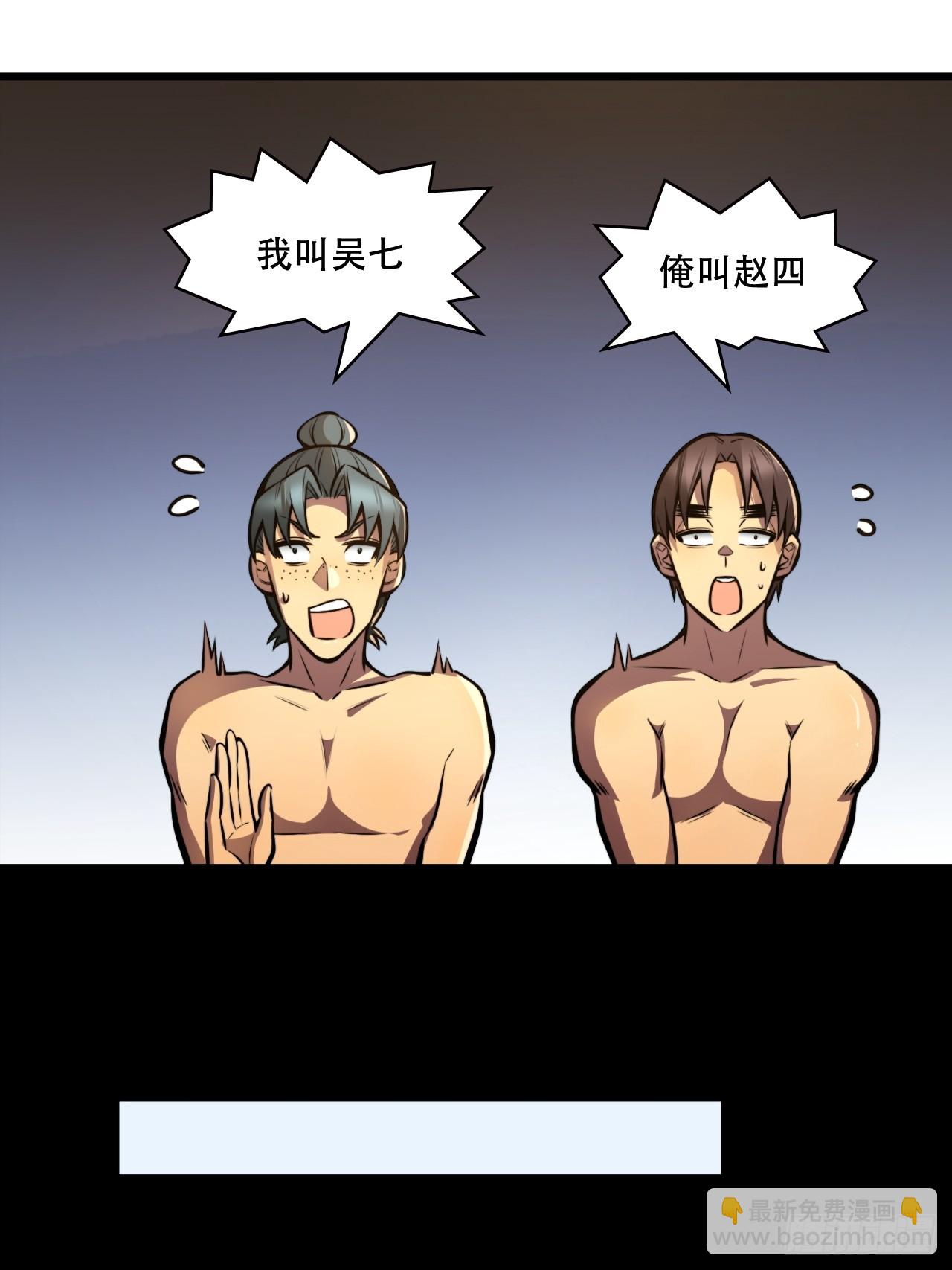 🍘我靠科技修仙成圣 第二话 穿越修仙 第27页