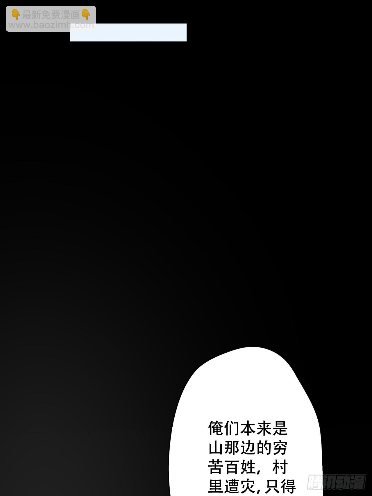 🍘我靠科技修仙成圣 第二话 穿越修仙 第28页