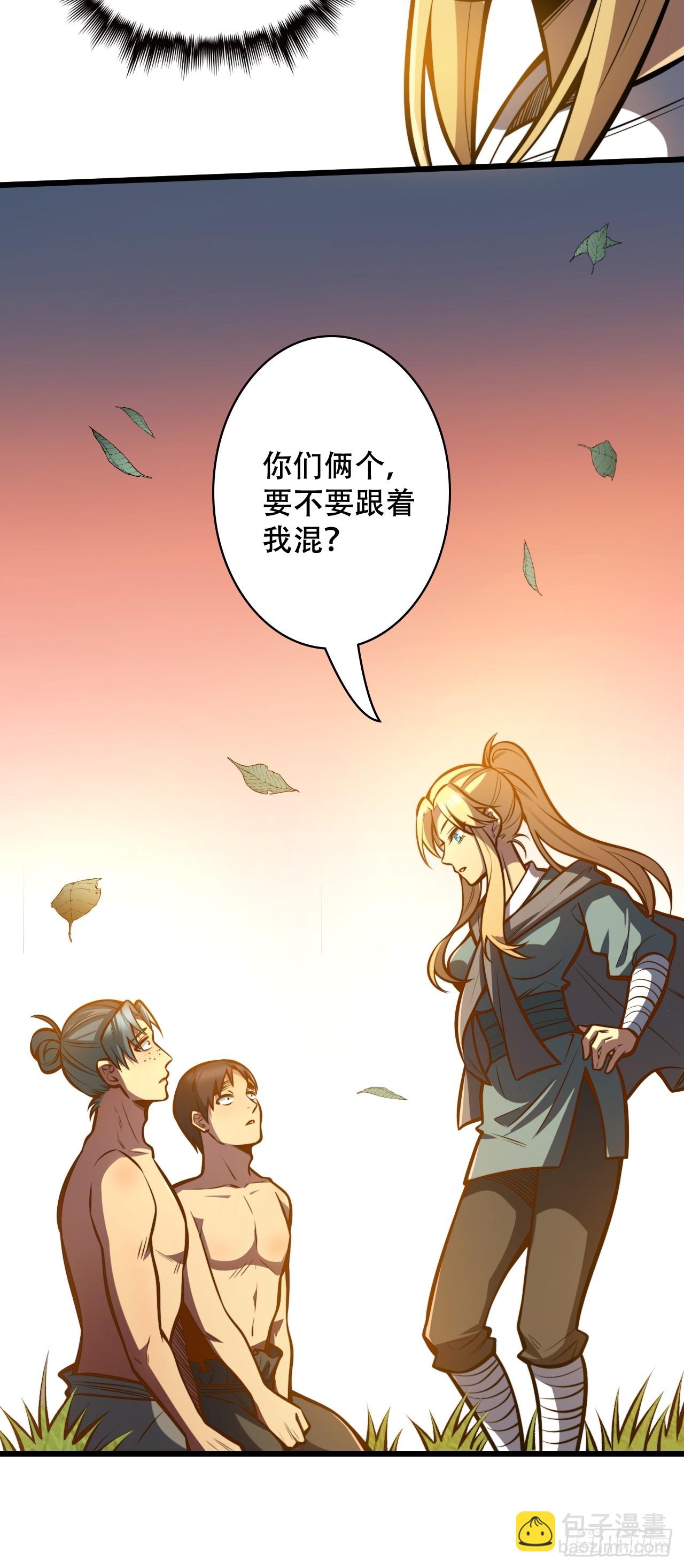 🍘我靠科技修仙成圣 第二话 穿越修仙 第33页