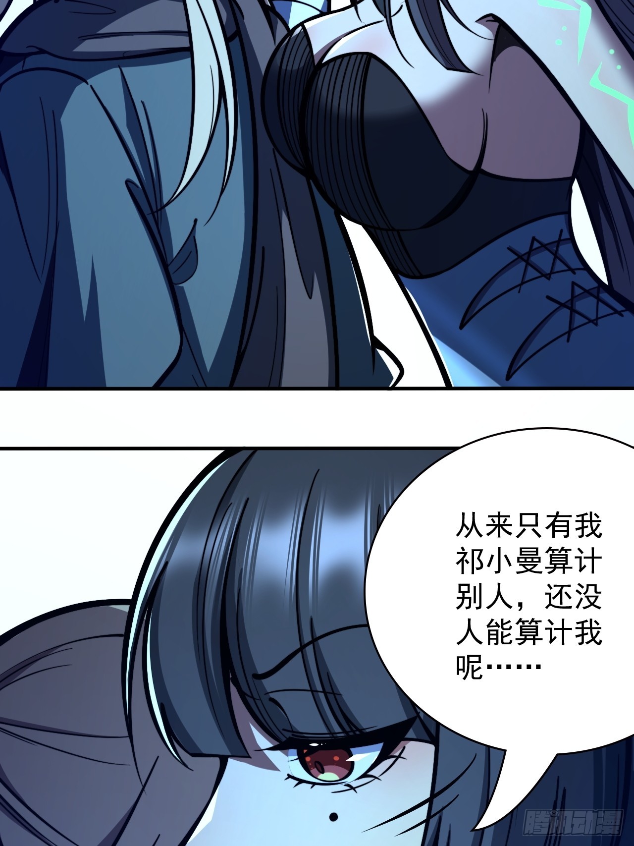 🍘我靠科技修仙成圣 第二十话 你俩什么关系 第18页